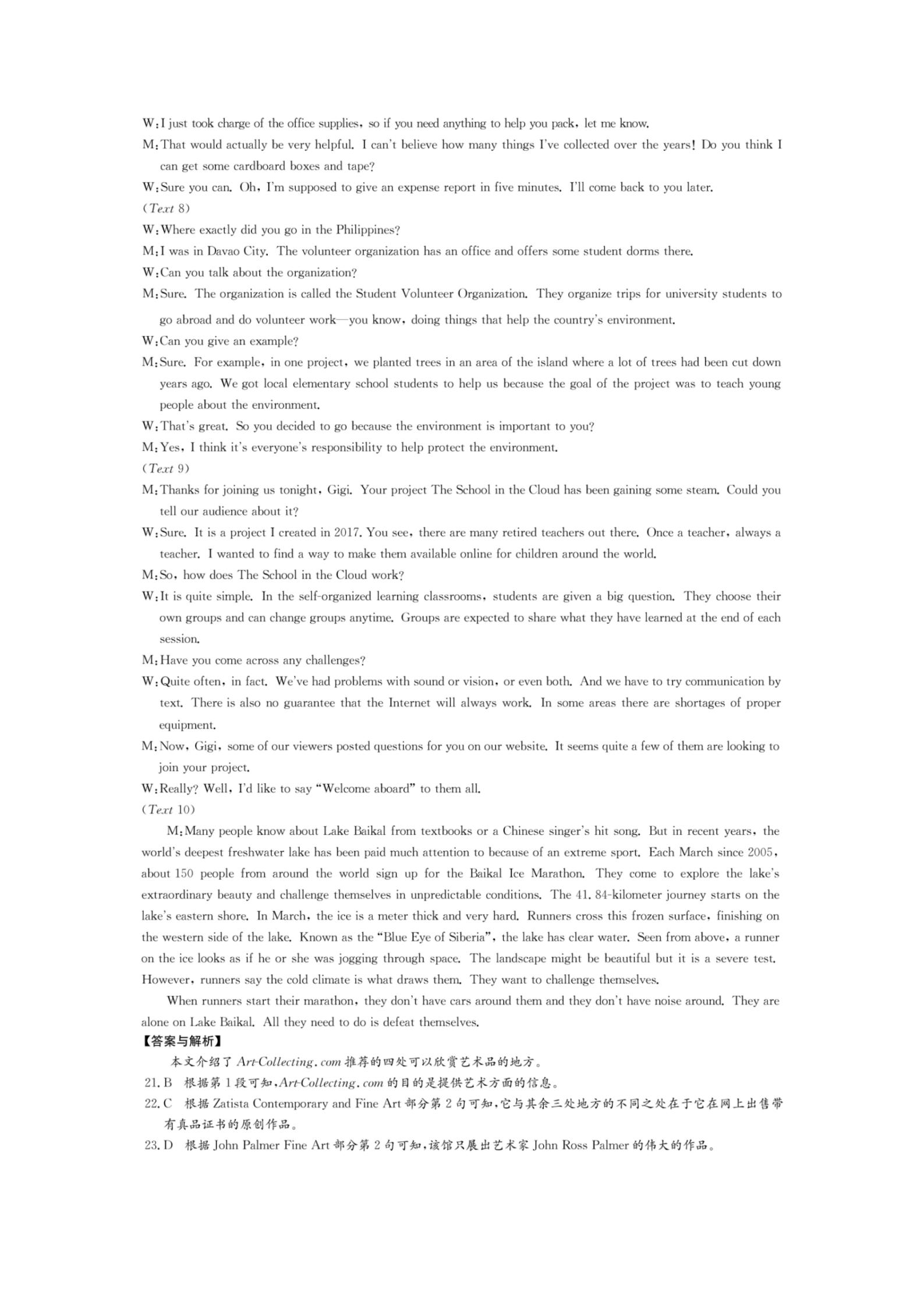 安徽省蒙城县2024-2025第一学期九年级第一次学业质量检测英语答案