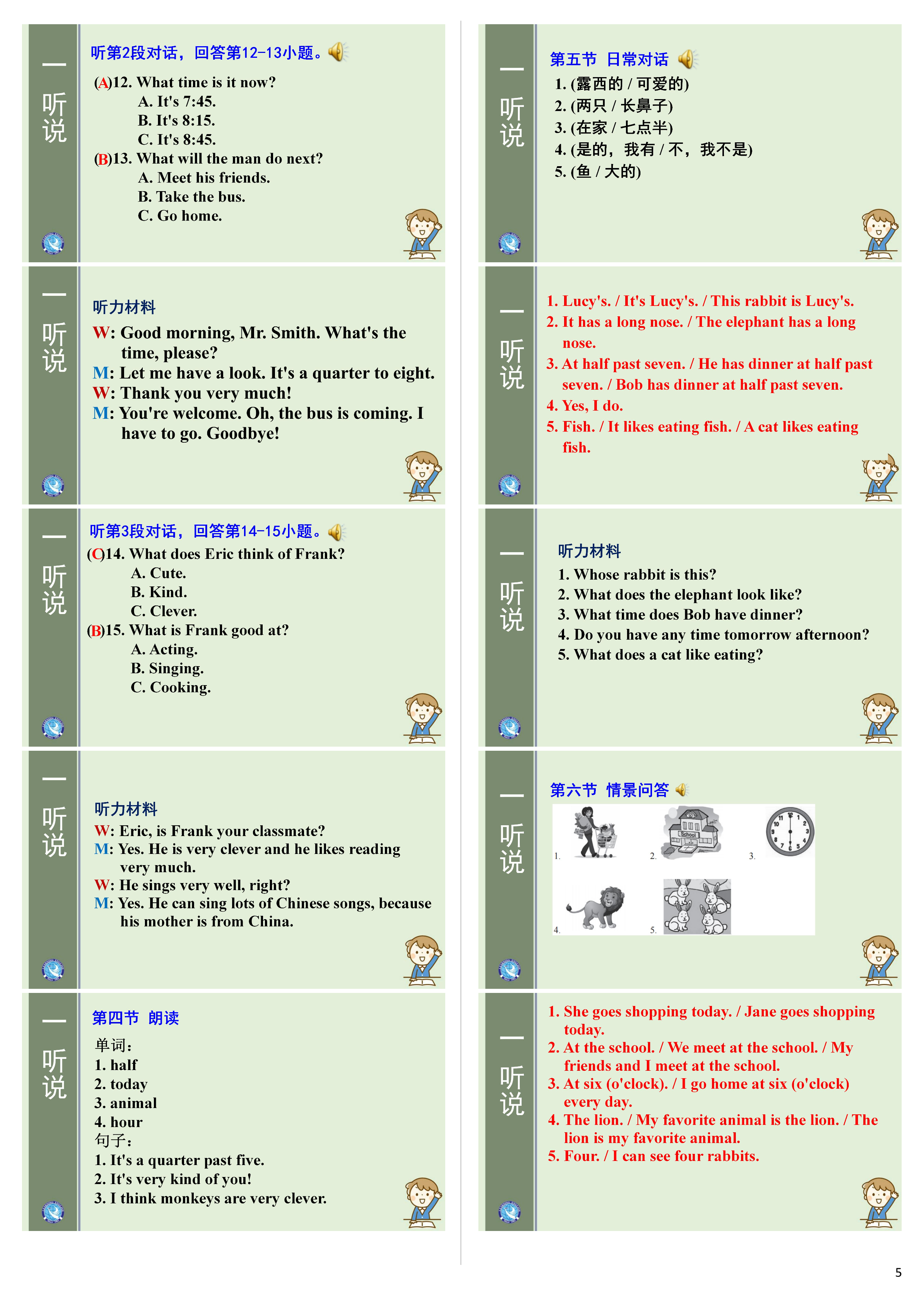 全国100所名校最新高考冲刺卷英语2023届Y1