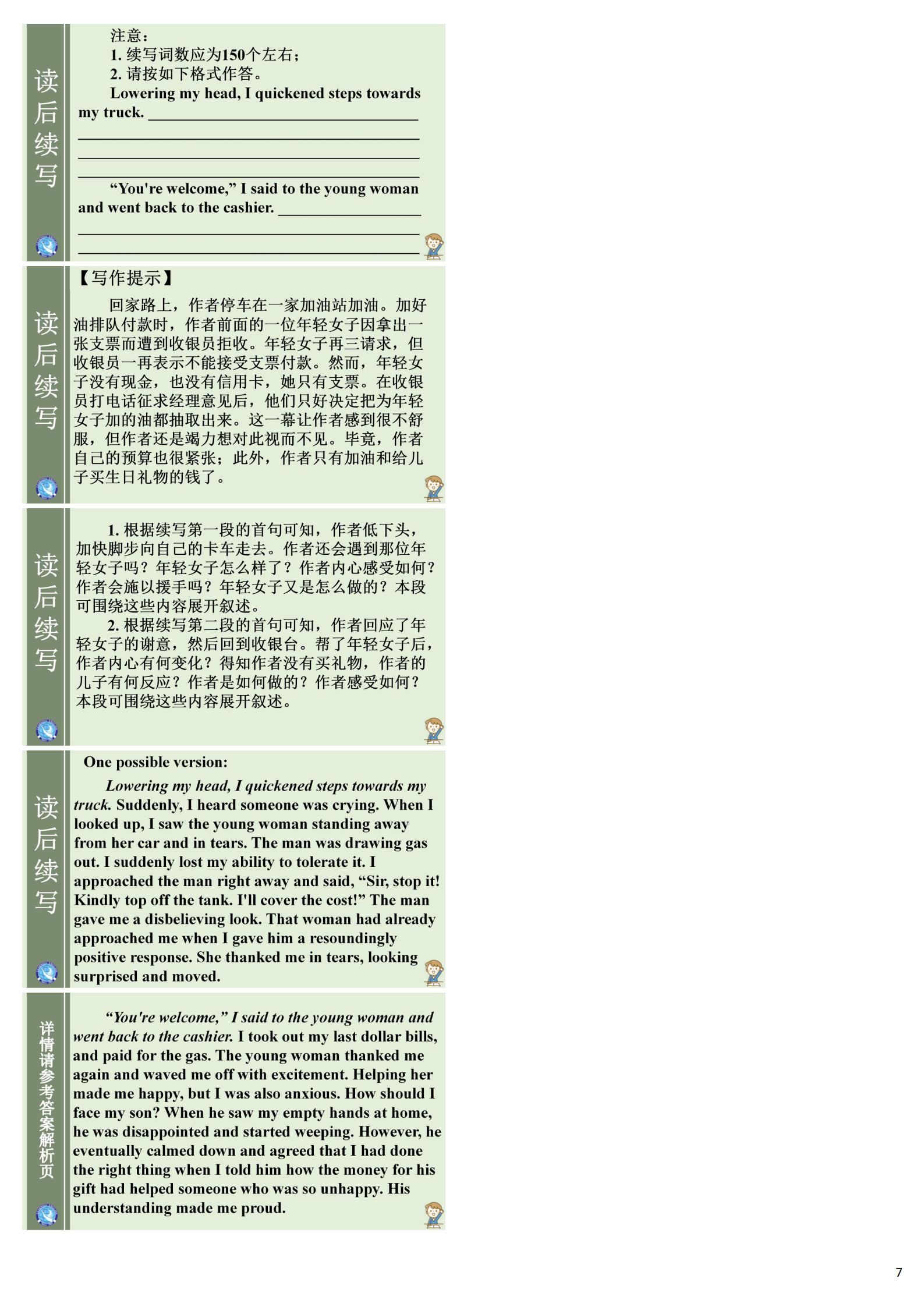 [黄冈八模]2024届高三模拟测试卷(四)4英语(S)答案
