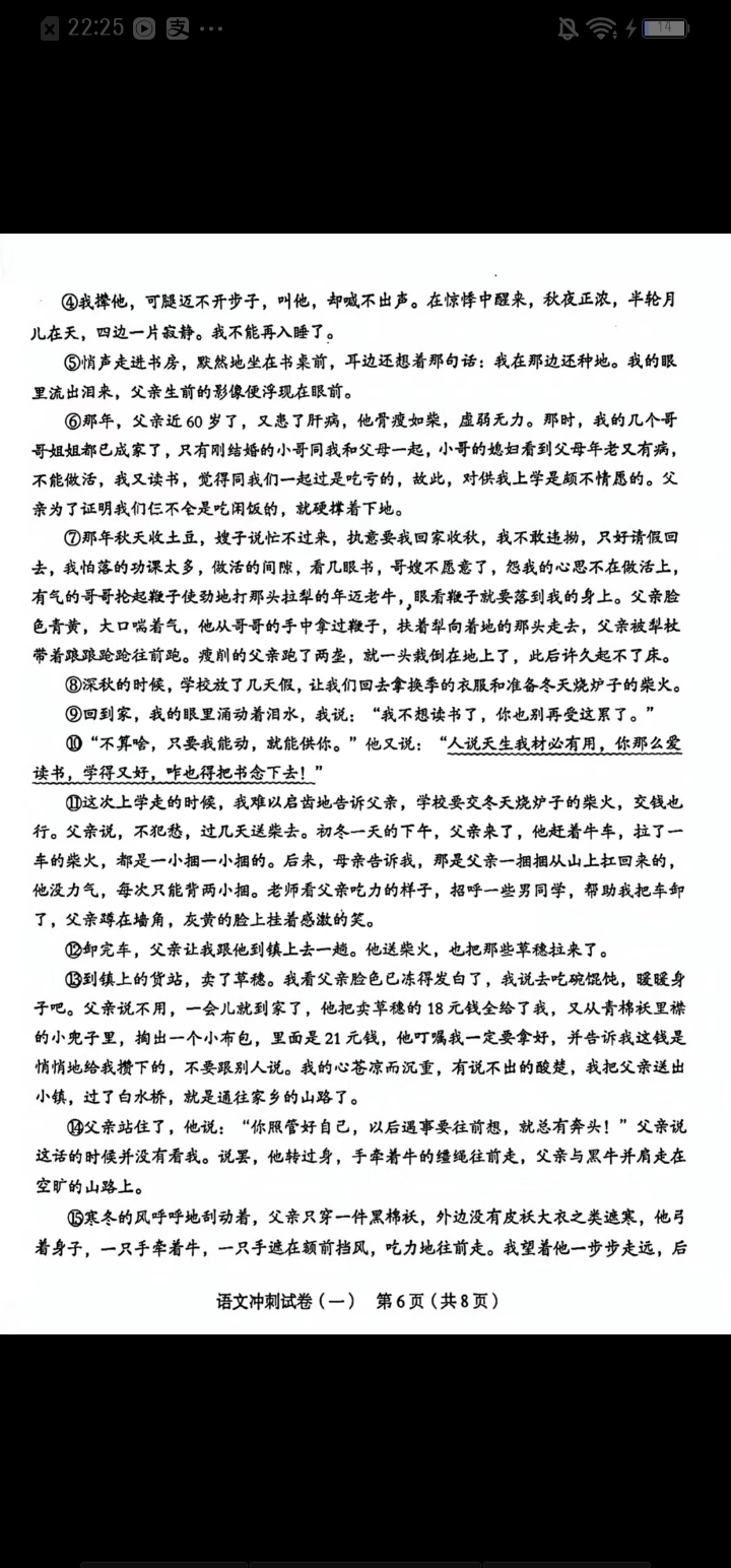 雅礼实验中学2024届高考模拟试卷(三)3答案(语文)