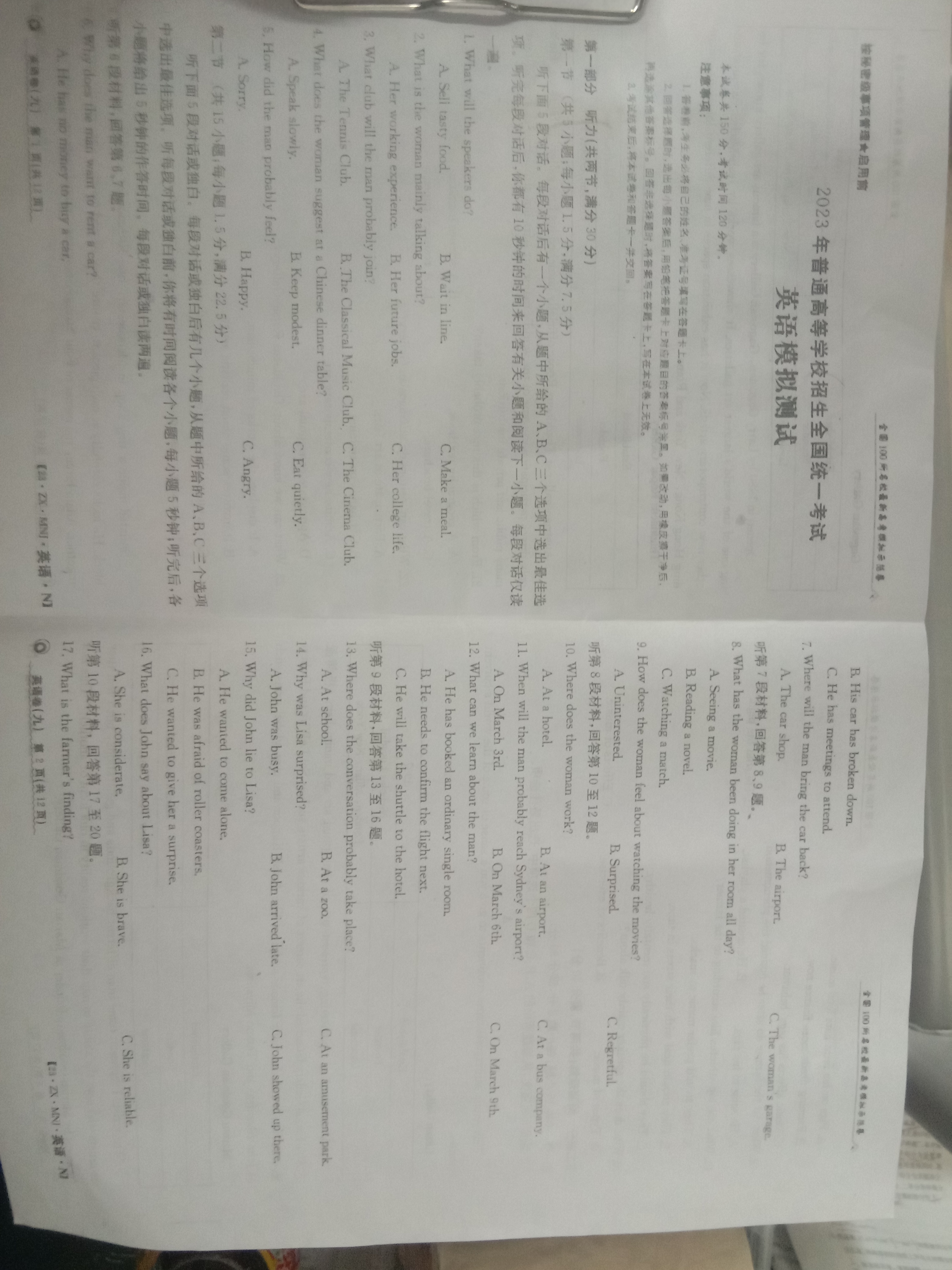 炎德英才大联考长沙市一中2024届高三月考试卷二英语完形填空试题