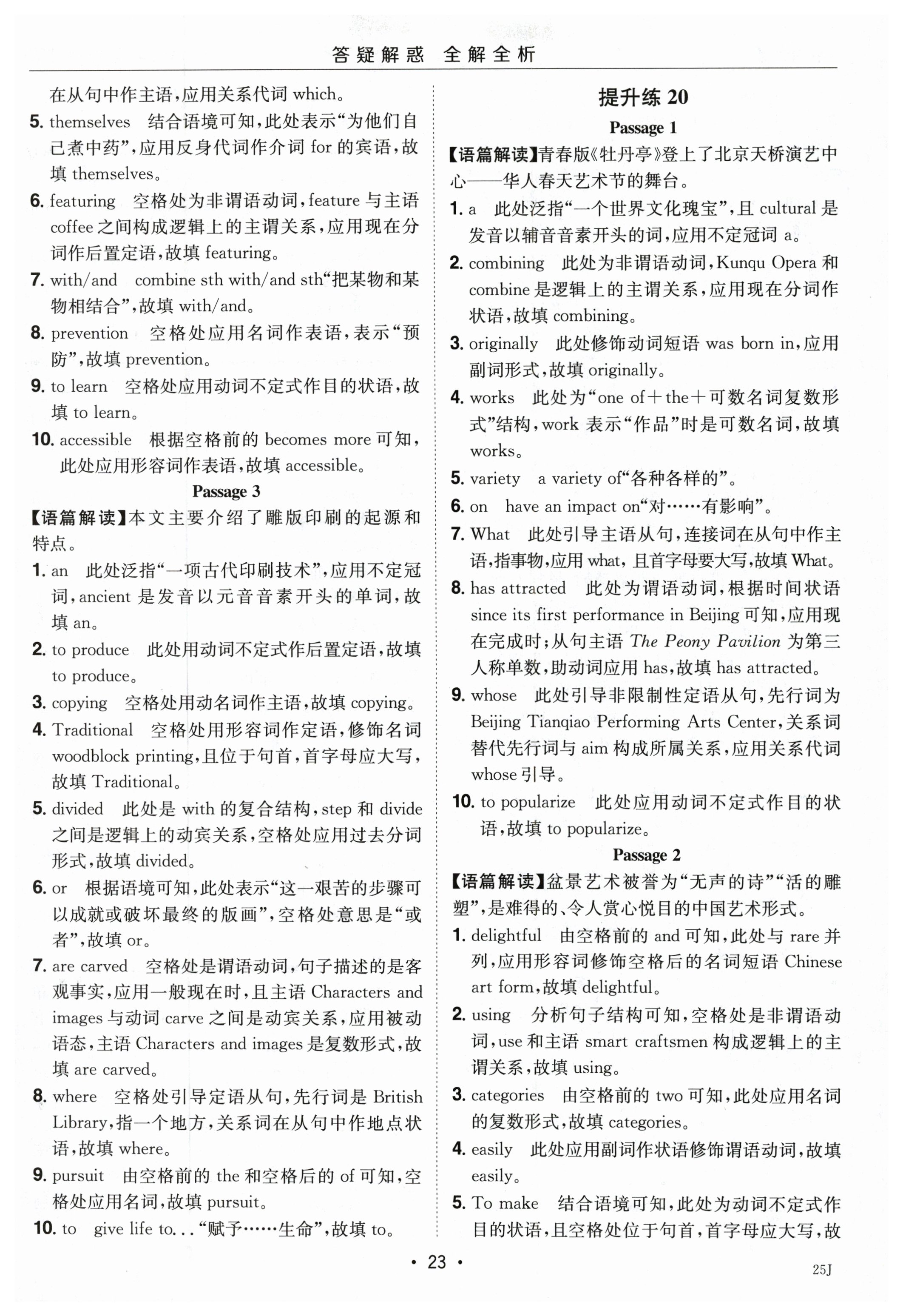 [三重教育]2024-2025学年高三年级8月联考英语答案