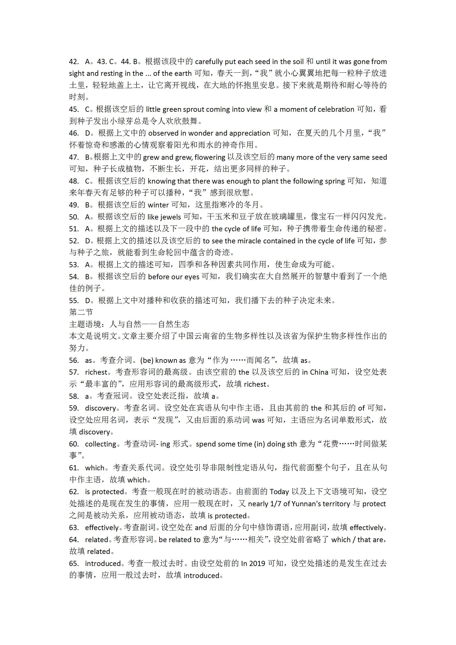 2025届高三总复习·名师原创模拟卷(二)2英语(新S5)试题