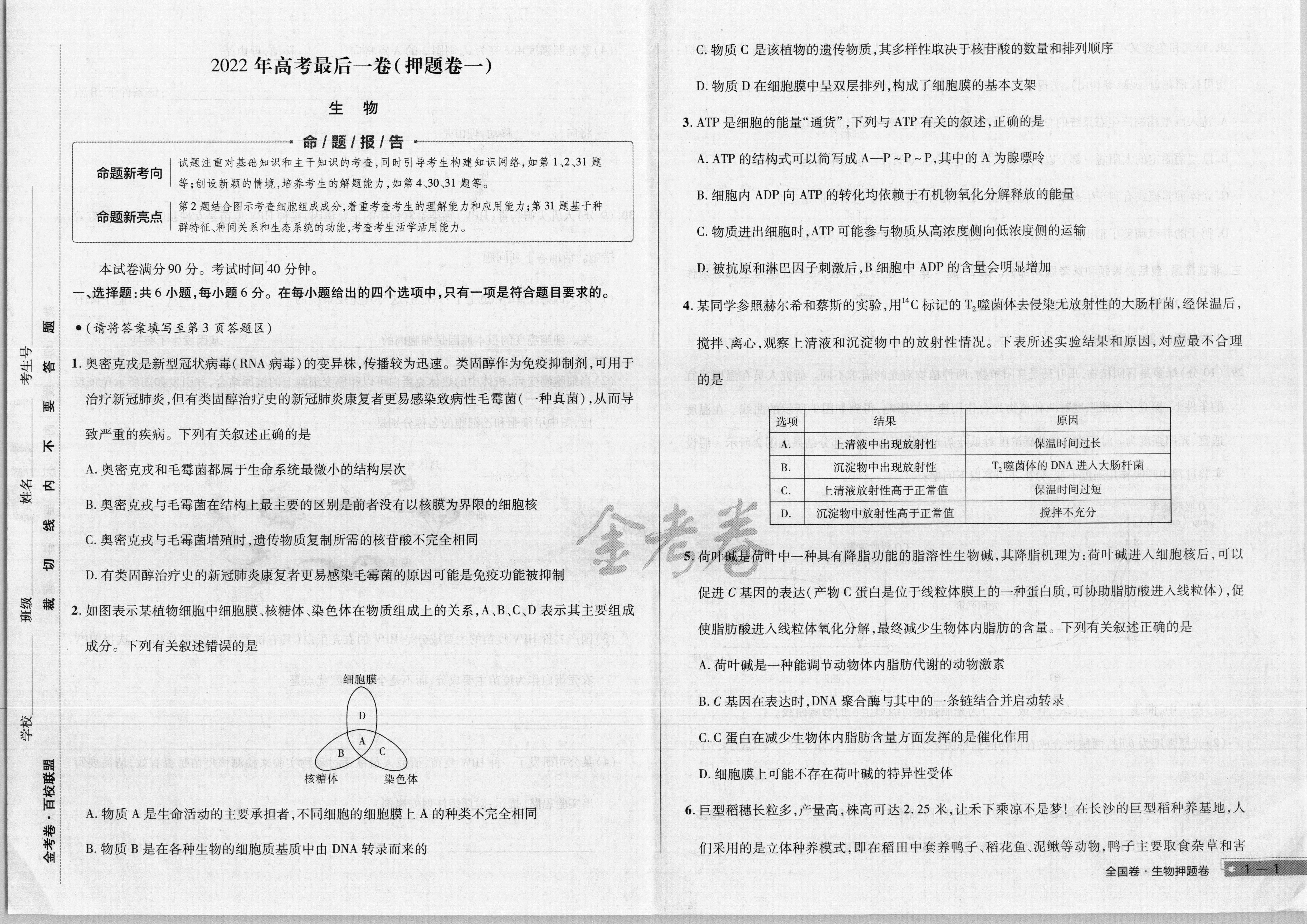 江西省2023-2024学年度九年级阶段性练习(一)生物答案