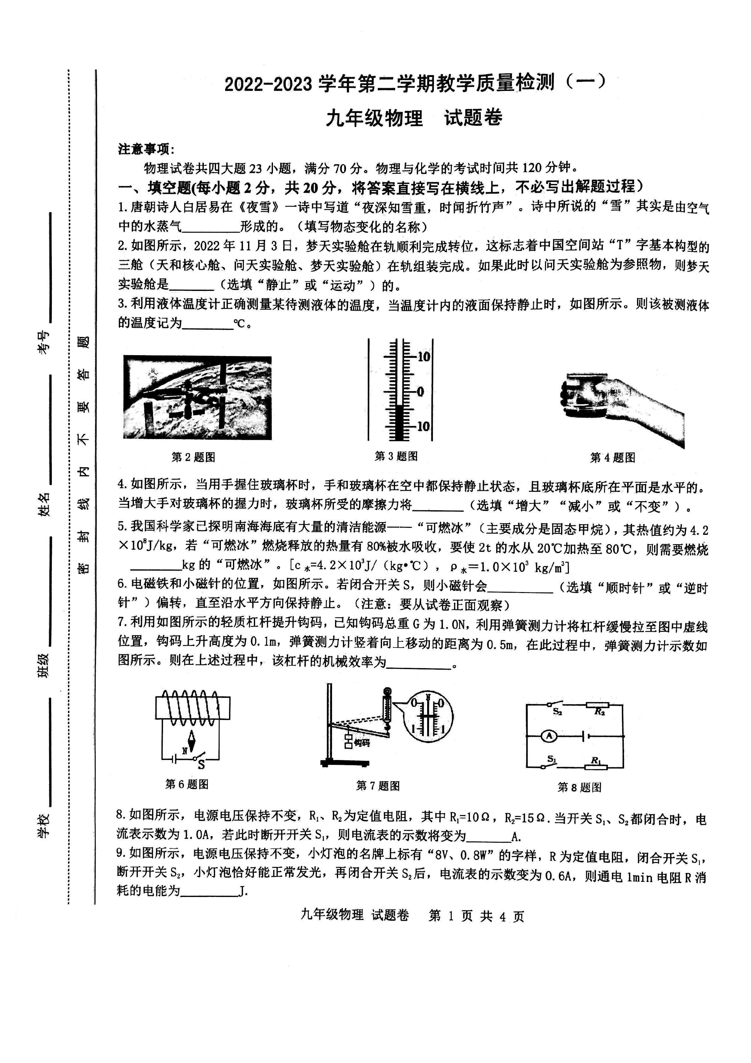 衡水金卷先享题2023-2024高三一轮复习单元检测卷(重庆专版)/化学(1-7)答案
