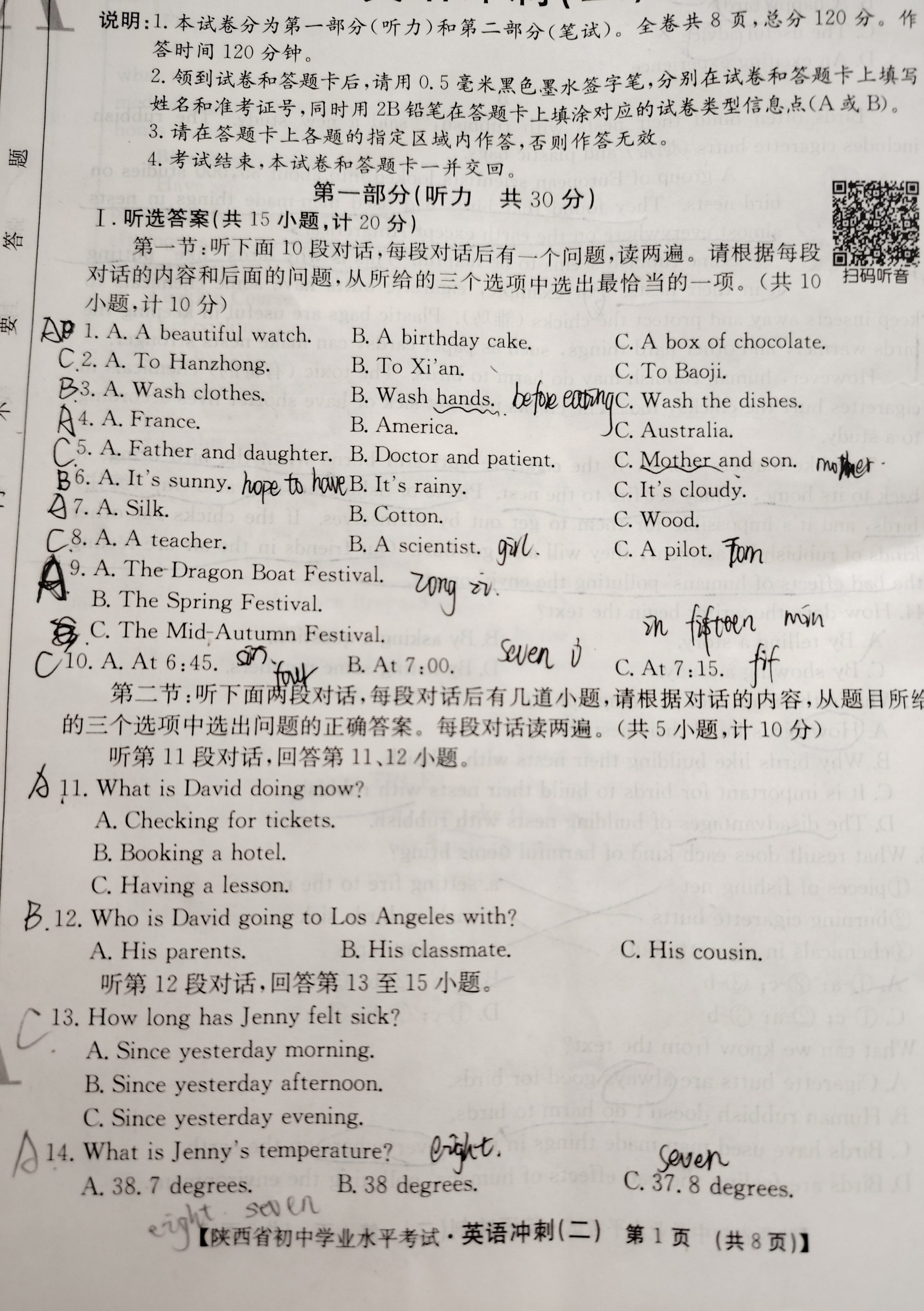 2023-2024学年度下学期高三年级自我提升二模测试(HZ)答案(英语)