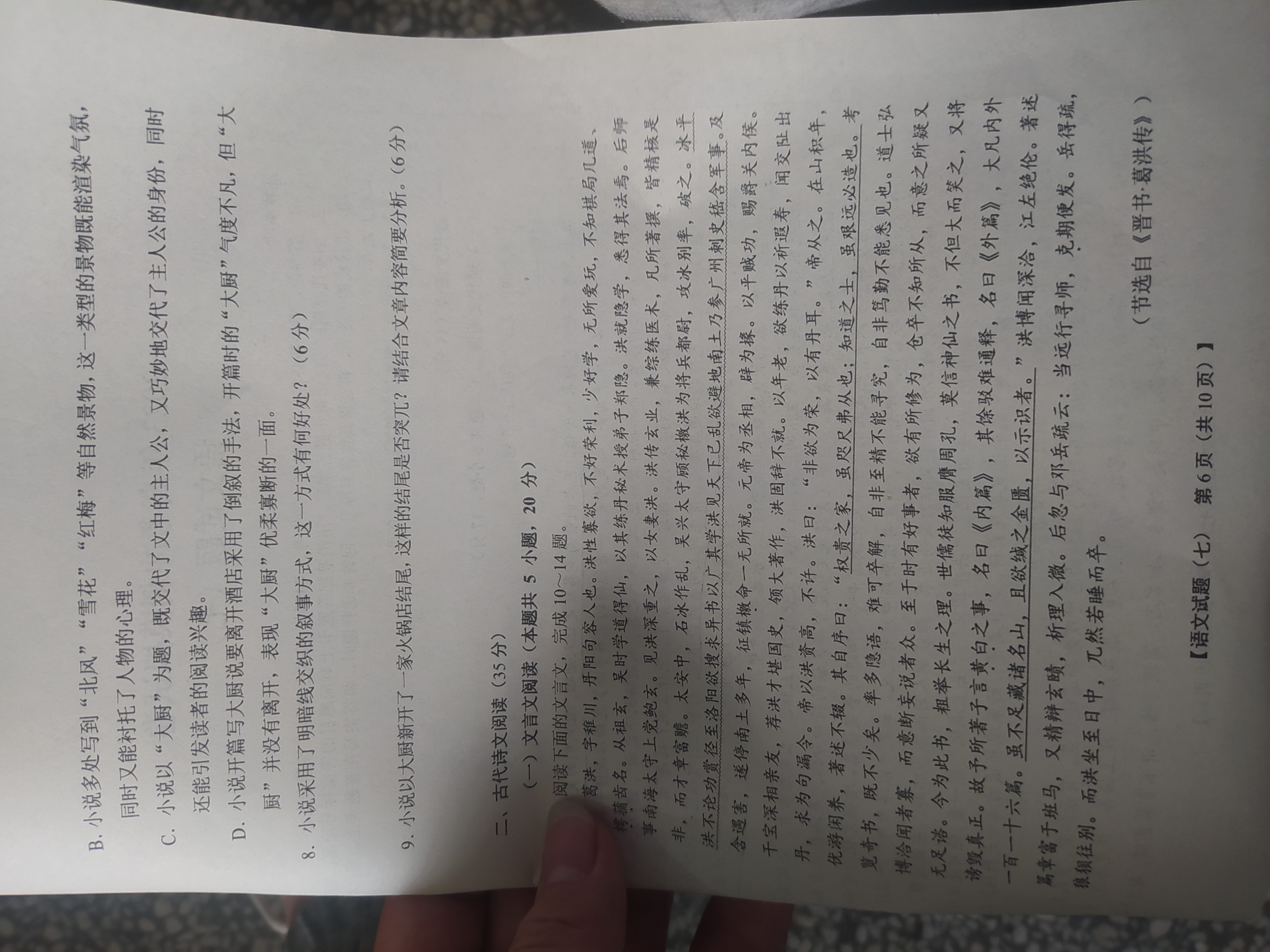 2023全国一百所名校最新高考冲刺卷高考样卷语文