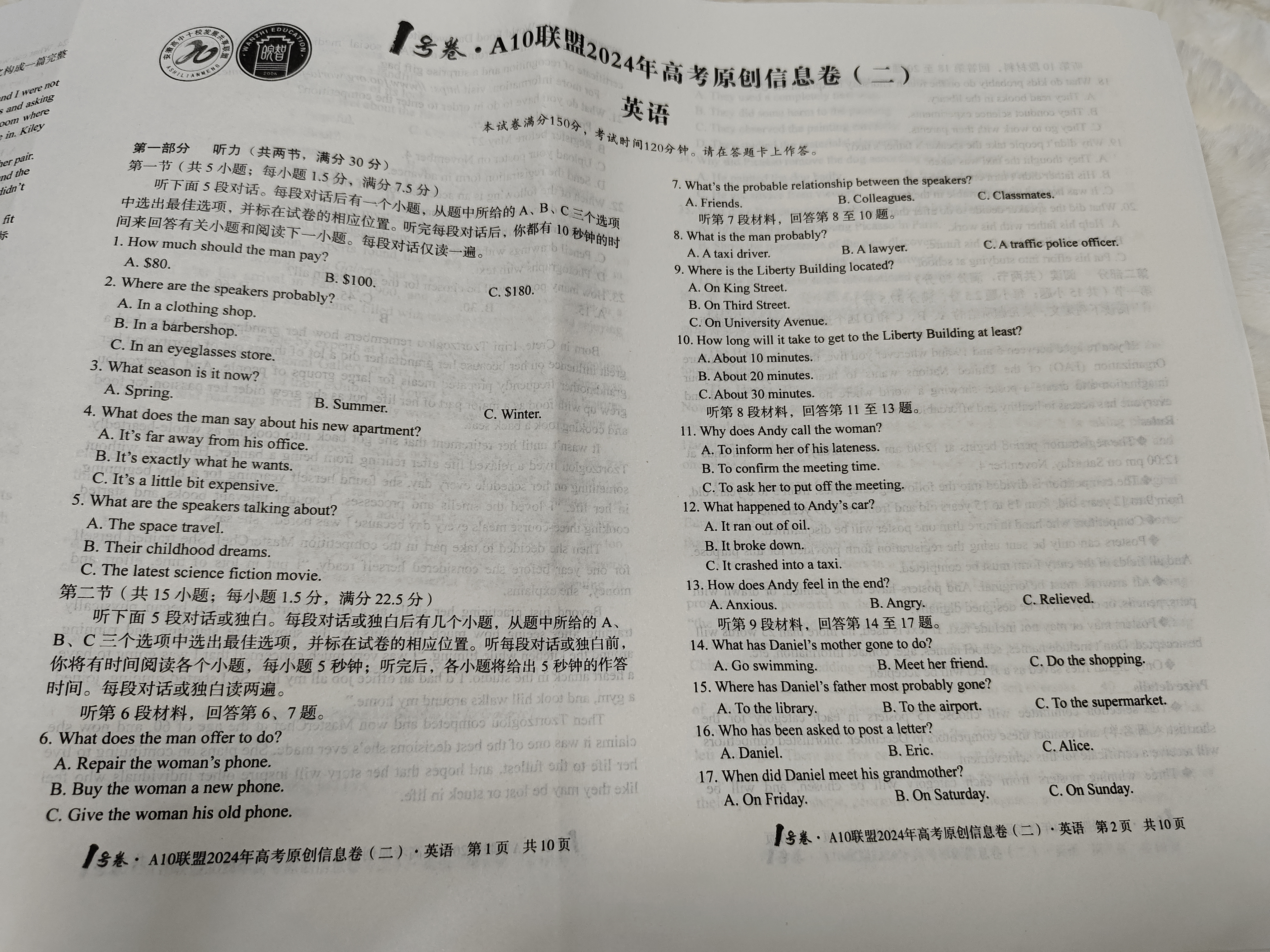 2024年100所名校高考模拟金典卷 24新高考·JD·英语-Y 英语答案