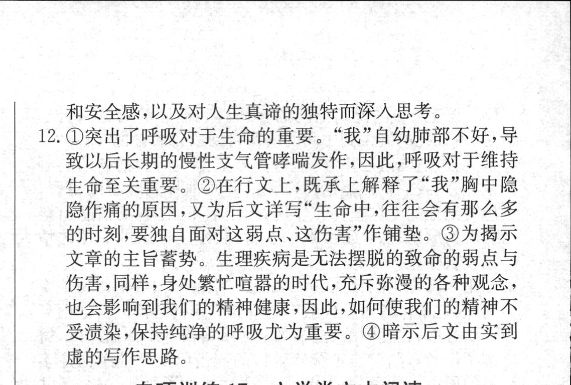 衡中同卷·2022-2023学年度高考分科综合测试卷 全国乙卷 语文(一)乙