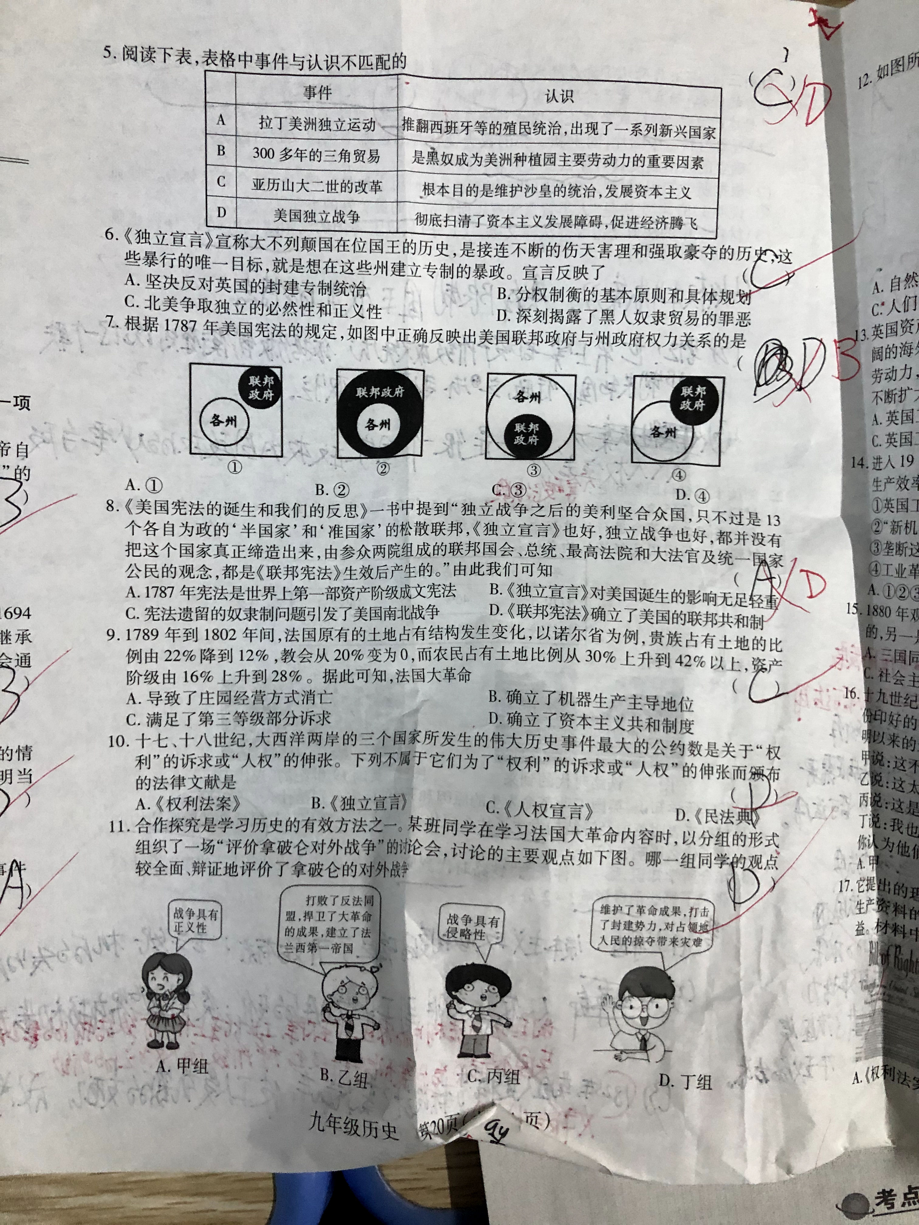 2024届高三全国100所名校AB测试示范卷·历史[24·G3AB(新教材老高考)·历史-R-必考-SD]四试题