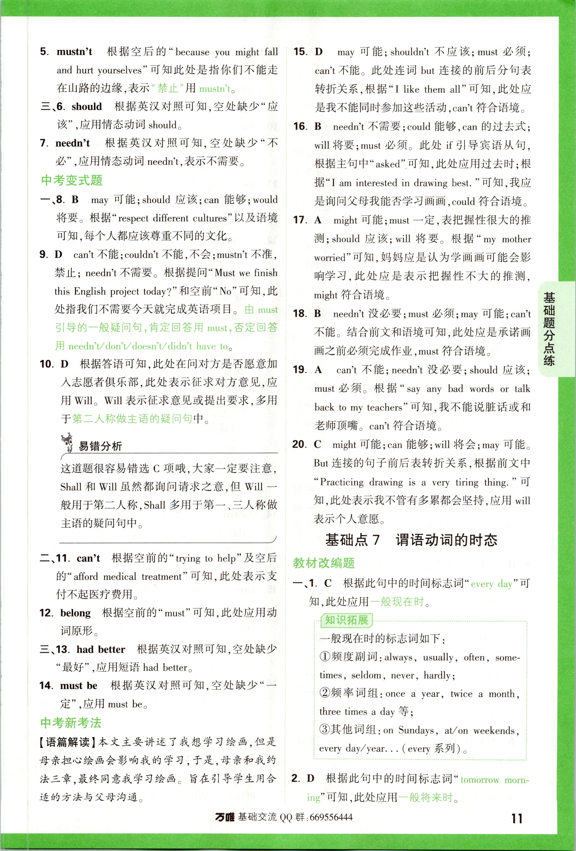 江西省九江十校2024届高三第一次联考英语x