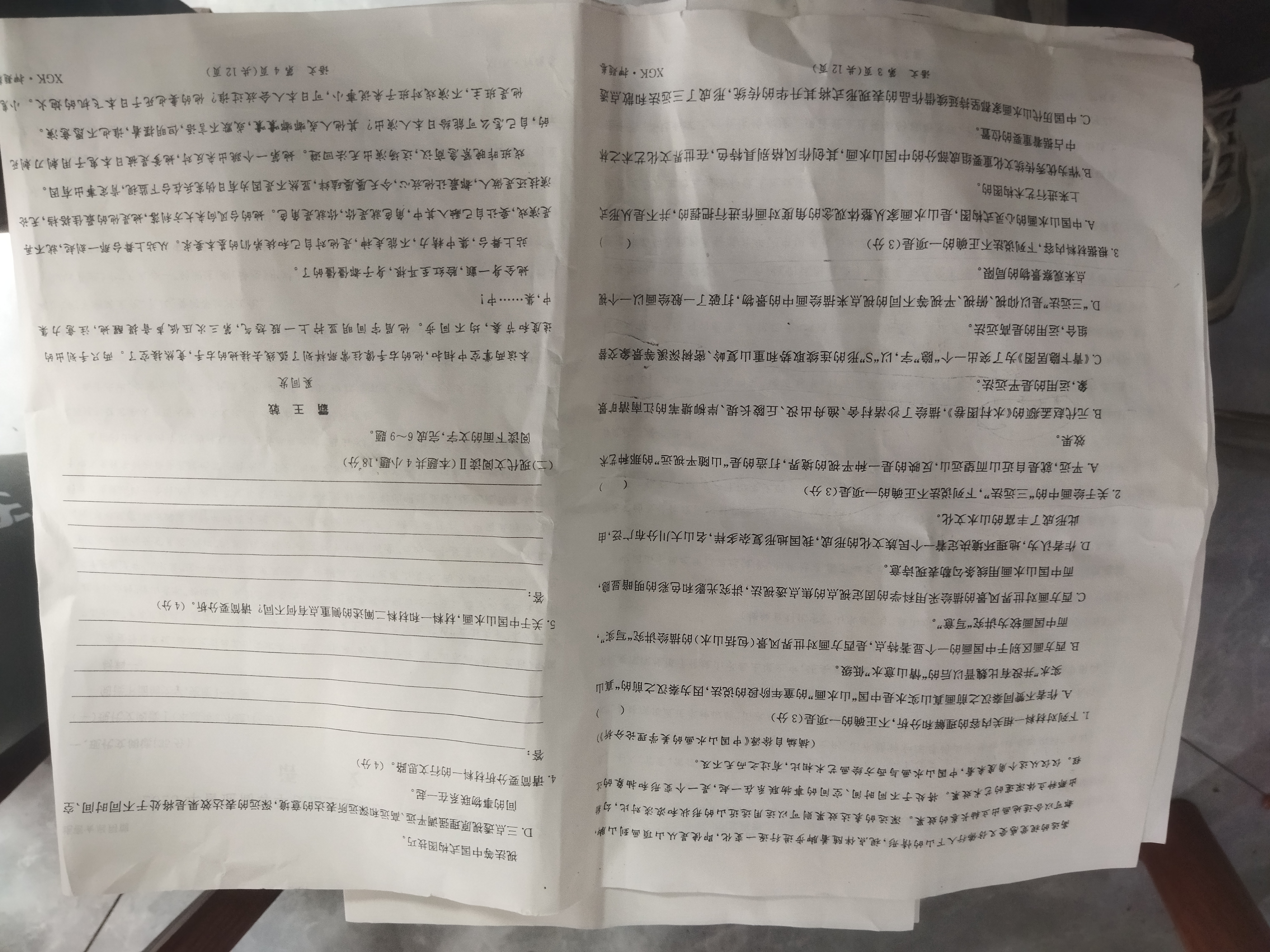 衡中同卷·2022-2023学年度高考分科综合测试卷 全国乙卷 语文(一)乙