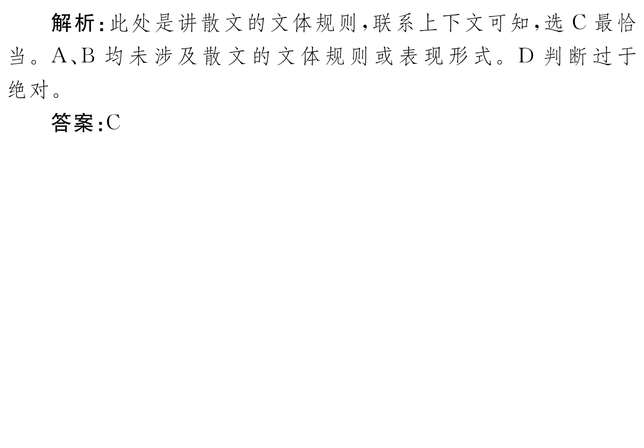 衡中同卷·2022-2023学年度高考分科综合测试卷 全国乙卷 语文(一)2