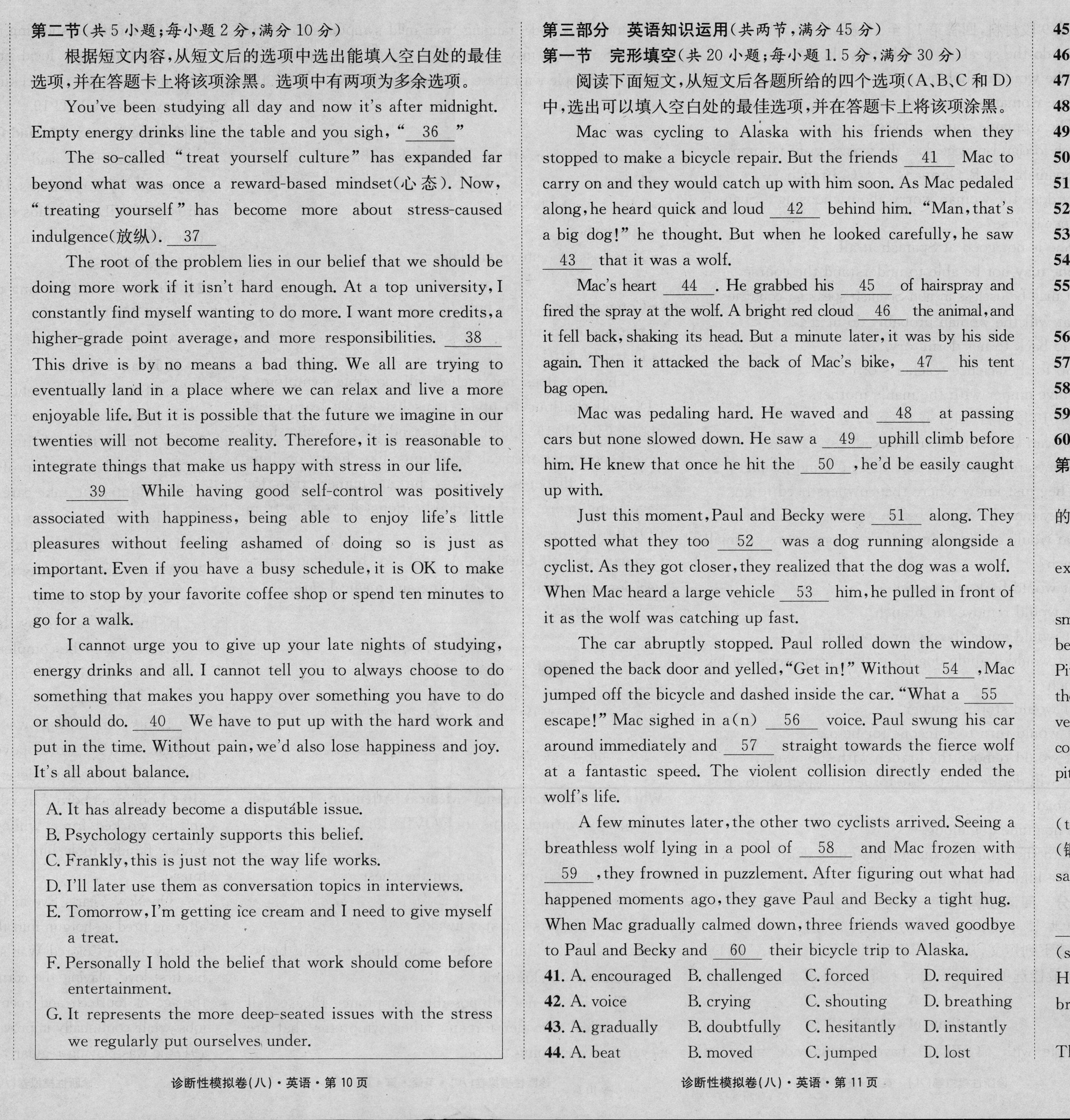 全国100所名校最新高考冲刺卷英语2023届Y1