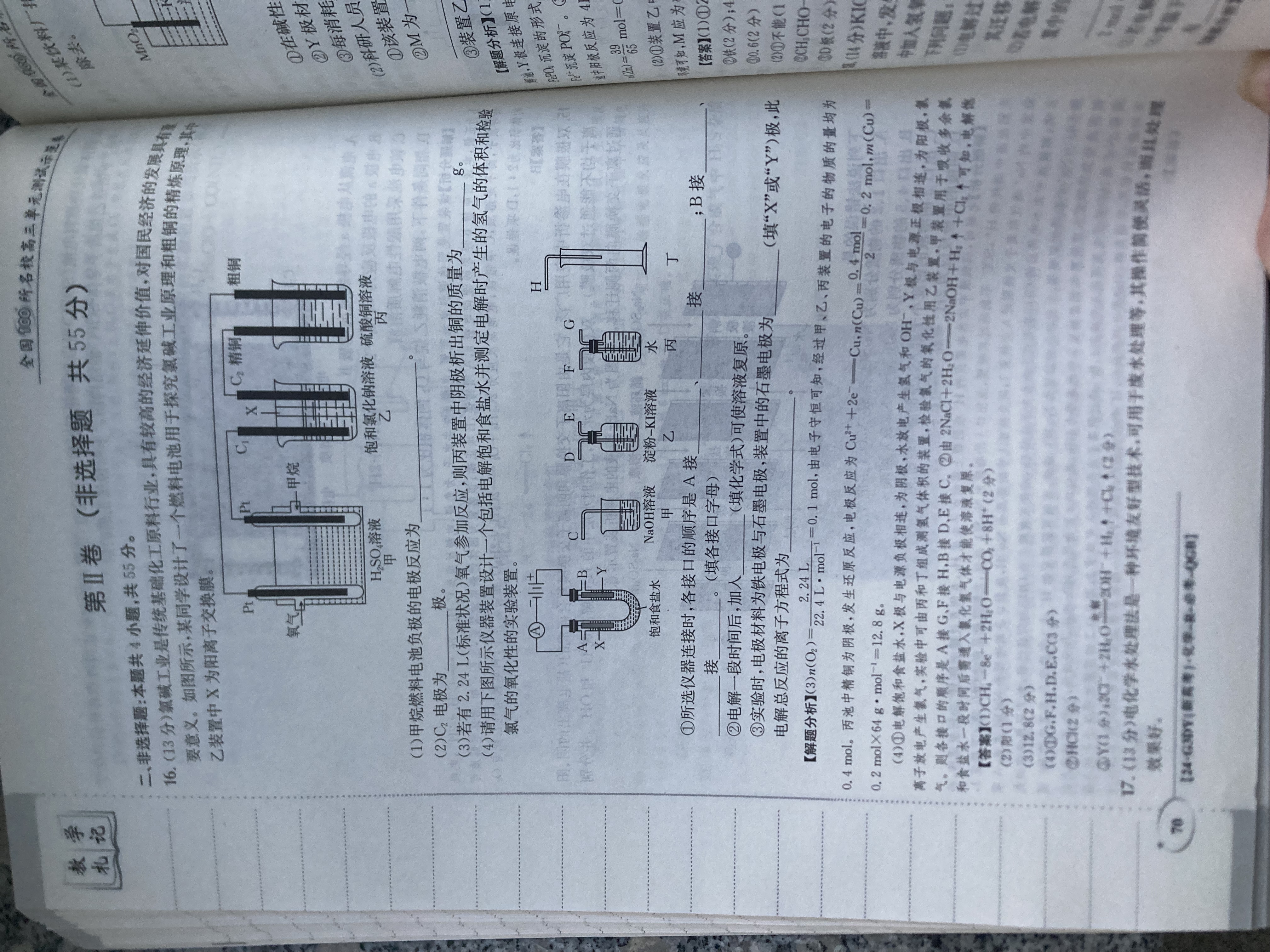 2024年衡水金卷先享题 分科综合卷[新教材]化学(一)1试题