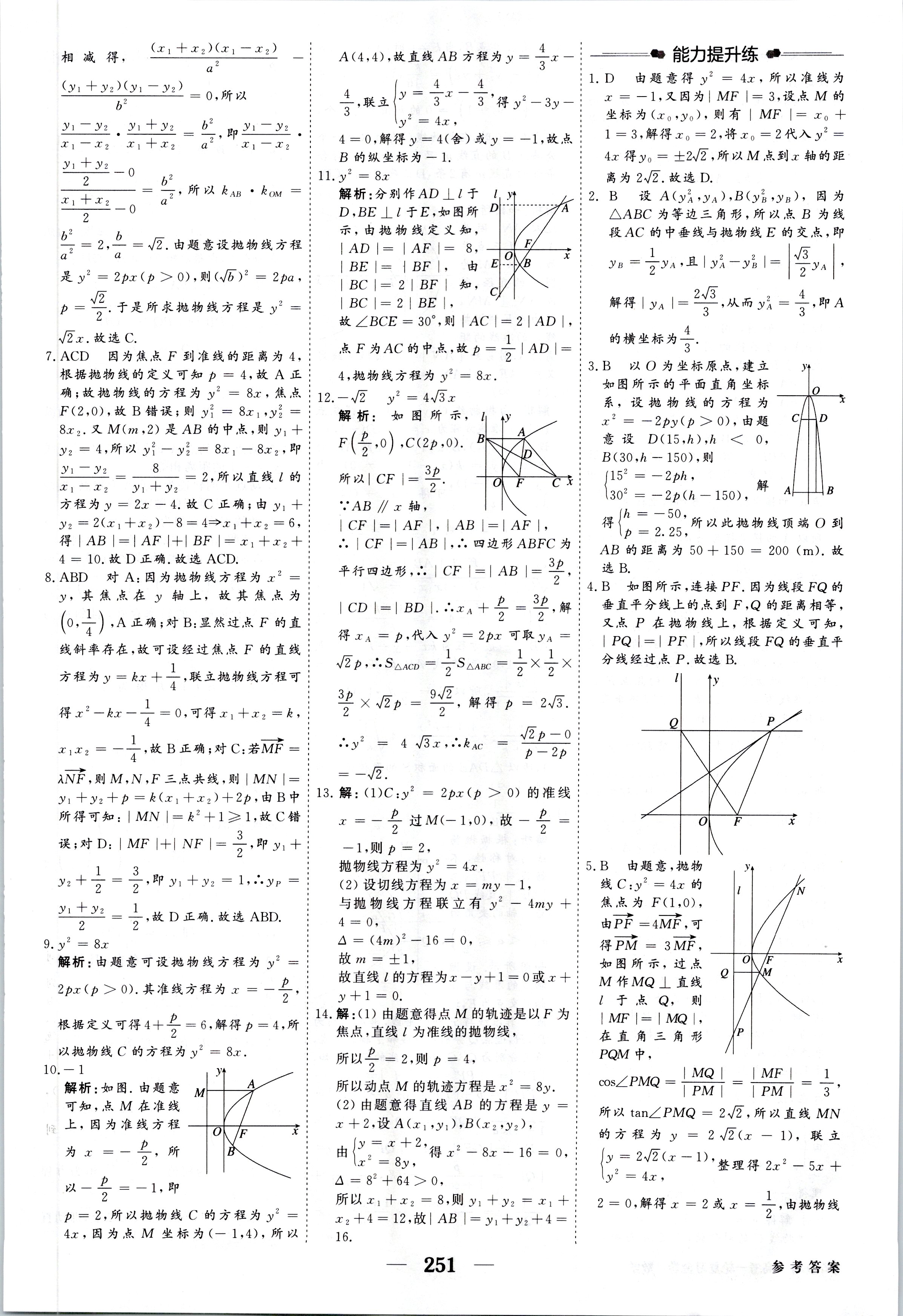 衡水金卷先享题2024答案数学分科综合卷 新教材乙卷A