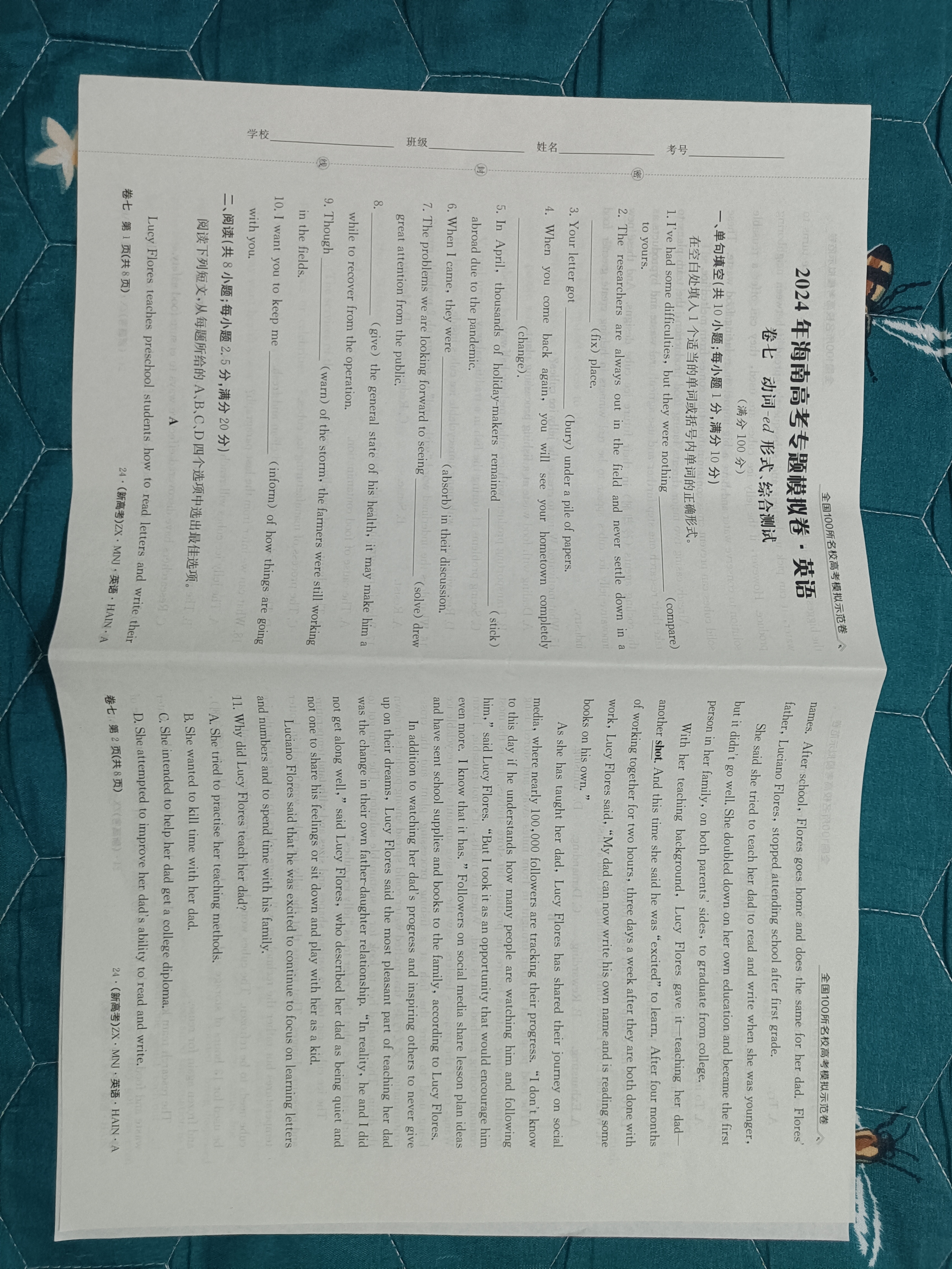 河南省2023-2024学年中原名校中考联盟测评(一)1答案(英语)