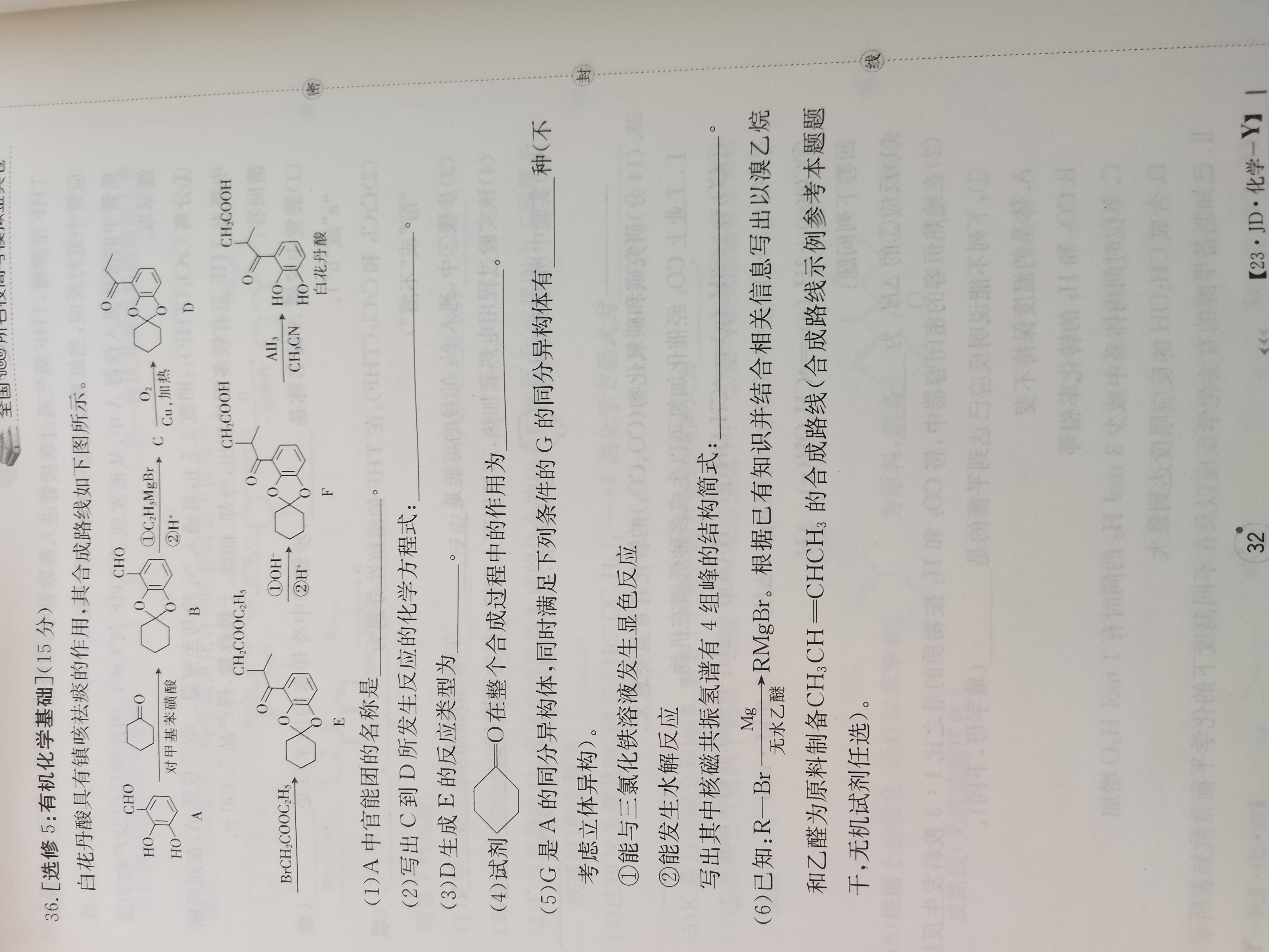 安徽省2024届九年级阶段评估(一)[1L]化学试题