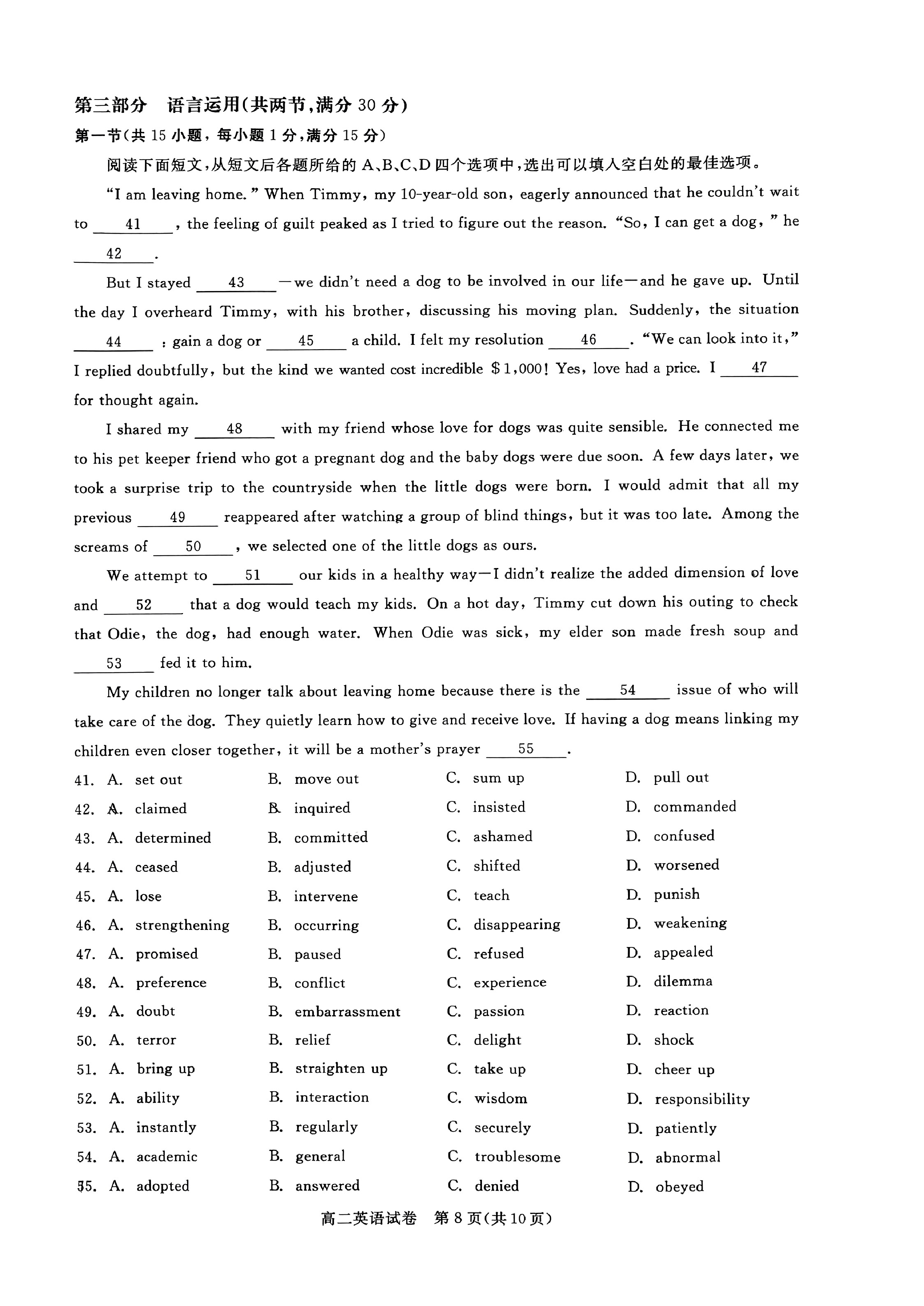 2024年100所名校高考模拟金典卷 24新高考·JD·英语-Y 英语答案