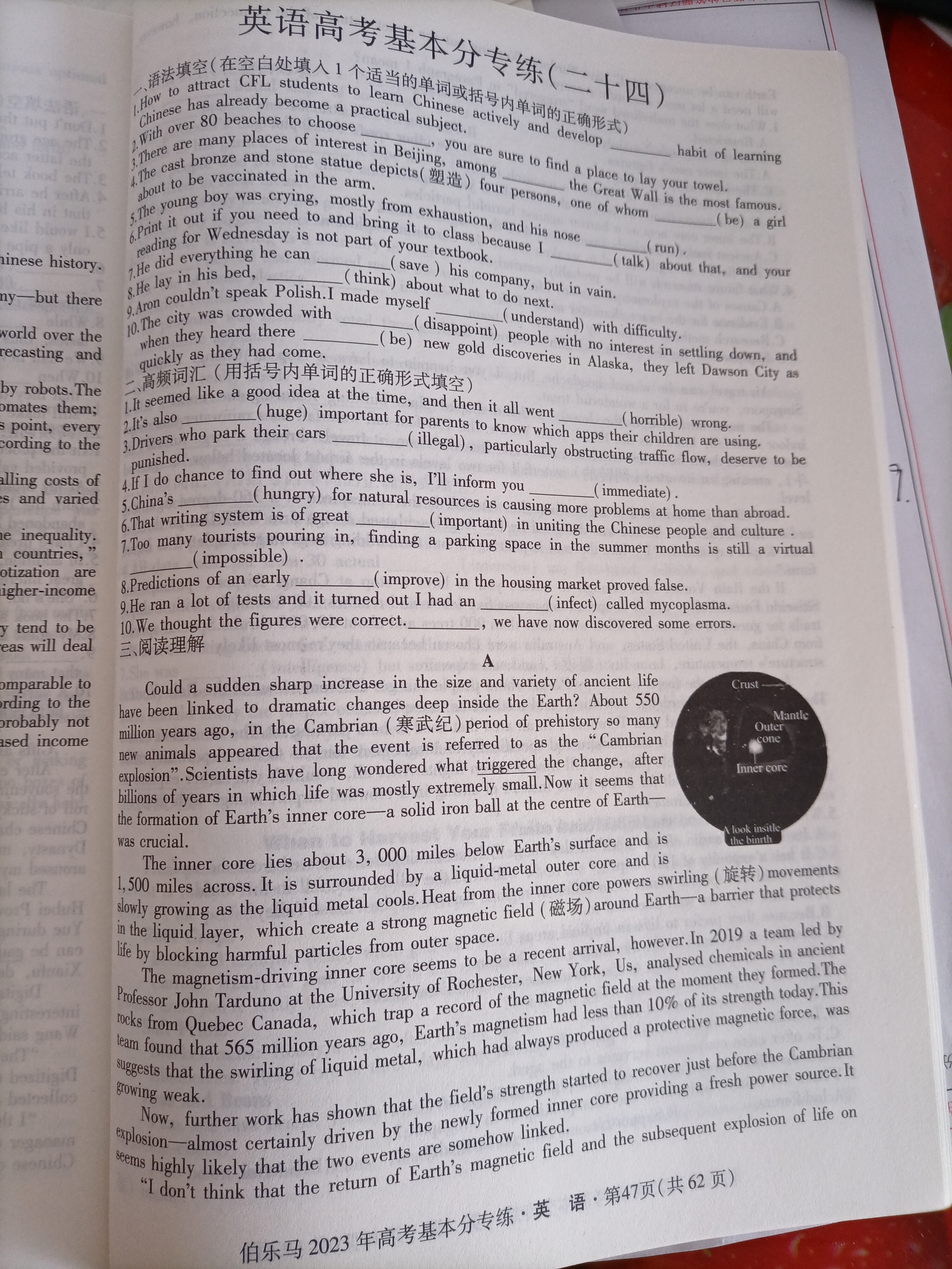 全国100所名校最新高考冲刺卷英语2023届Y1