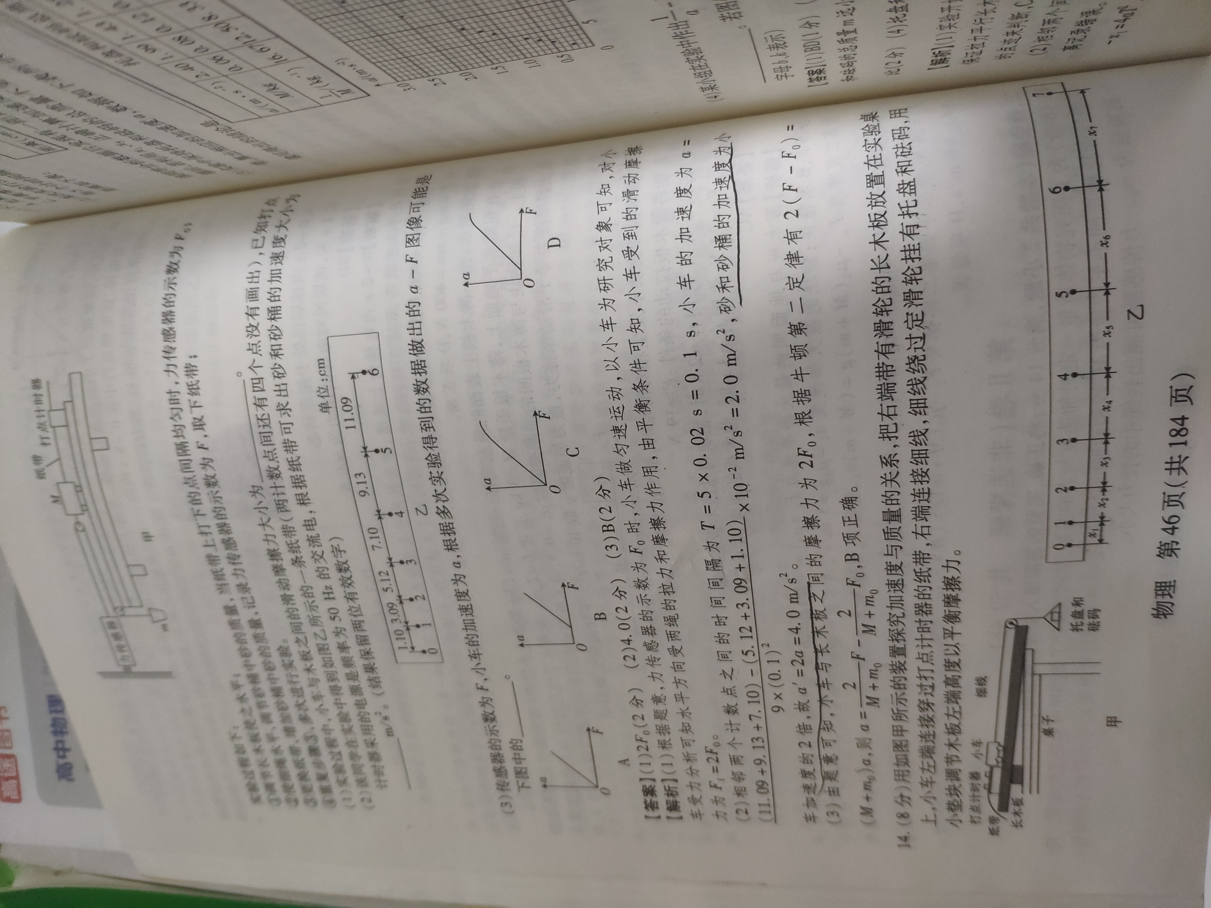2024安徽皖东智校协作联盟高三10月联考物理试卷及答案