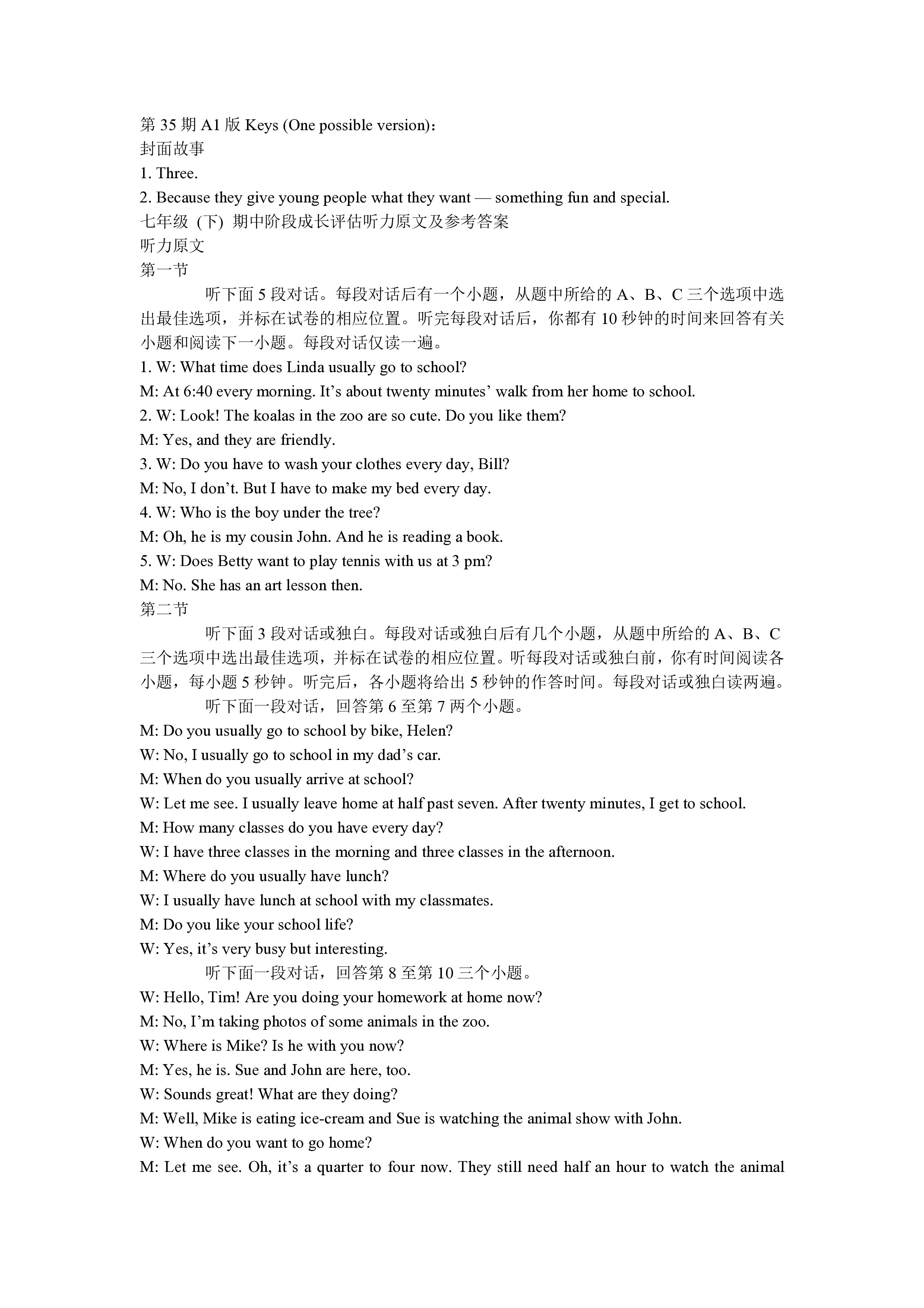 百师联盟 2024届高三二轮复习联考(一)1 新高考卷英语答案