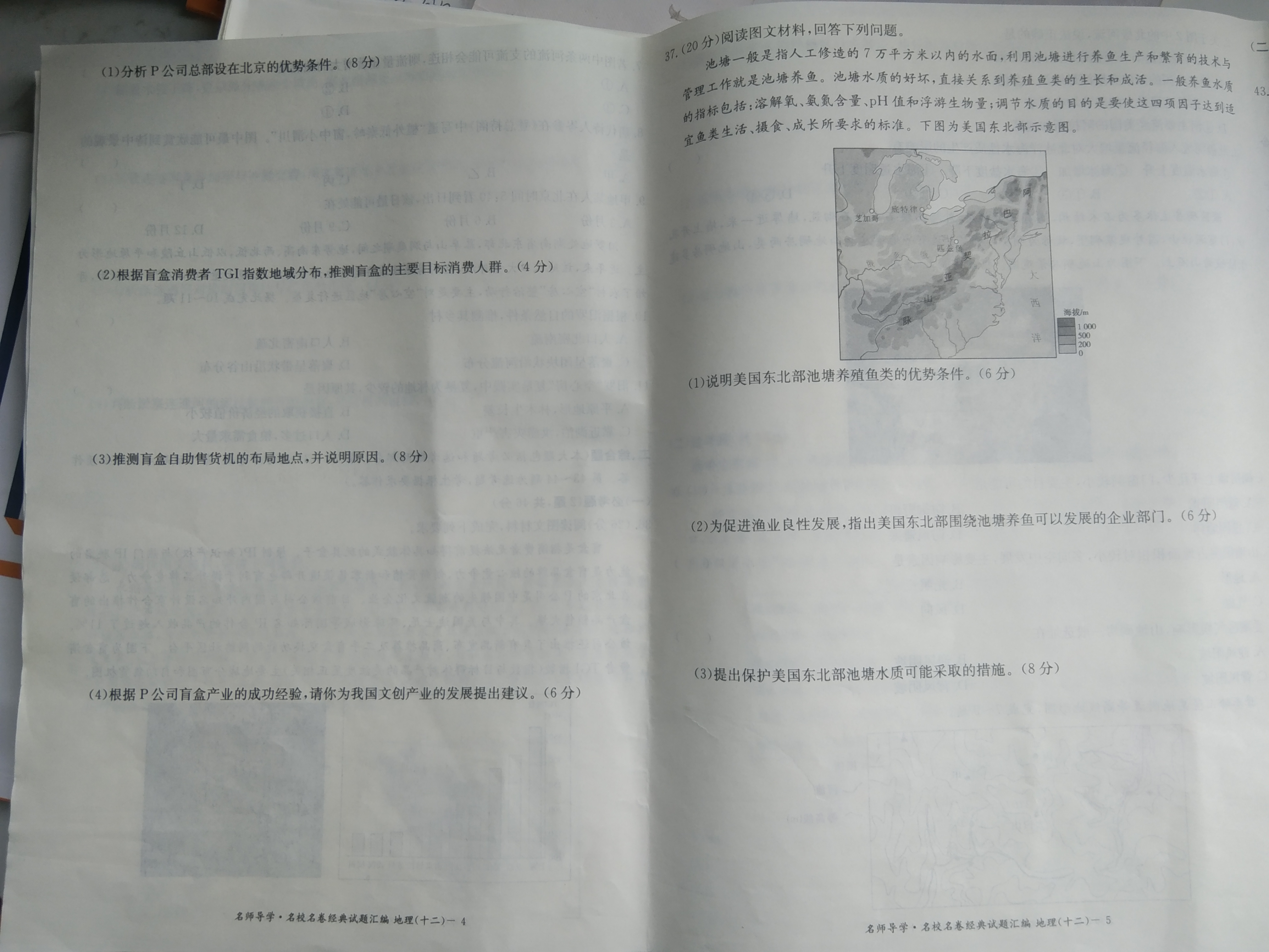 2024届全国100所名校高三月考卷·地理[24·G3YK(新高考)·地理-ZTB-必考-HUB]七试题