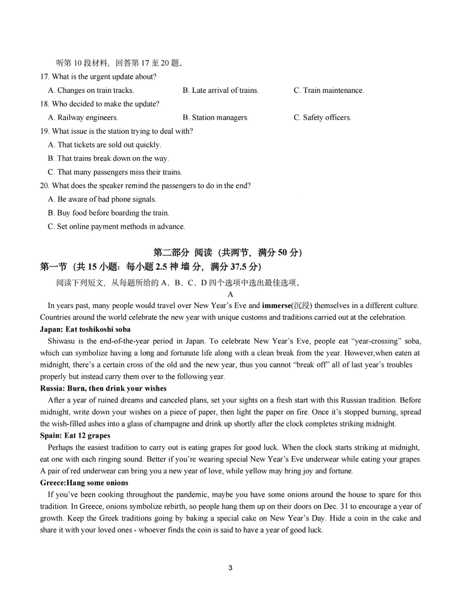 [黄冈八模]2024届高三模拟测试卷(四)4英语(B)试题