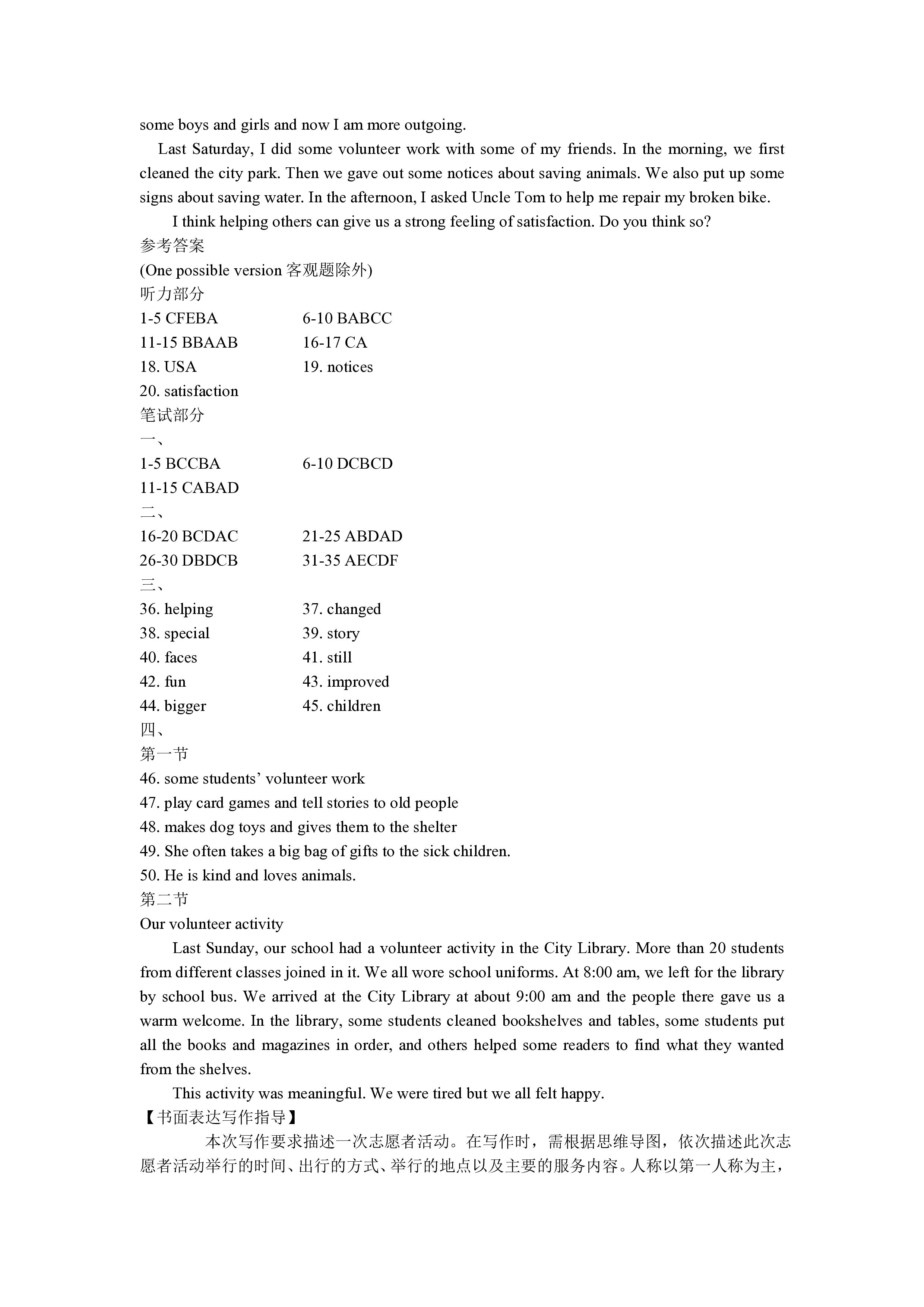 百师联盟 2024届高三二轮复习联考(一)1英语(全国卷)答案