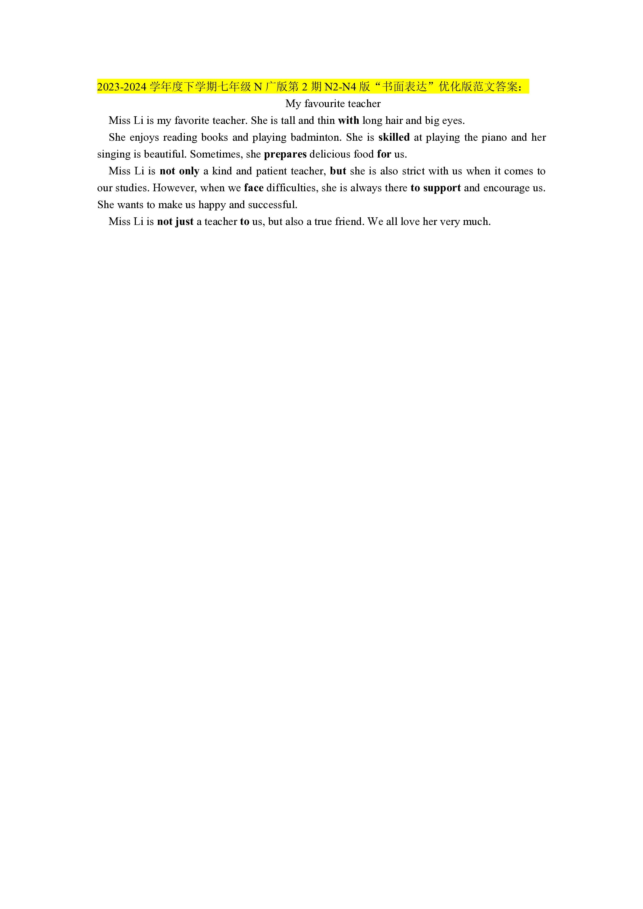天一大联考 湖南省2024届高三2月联考英语试题