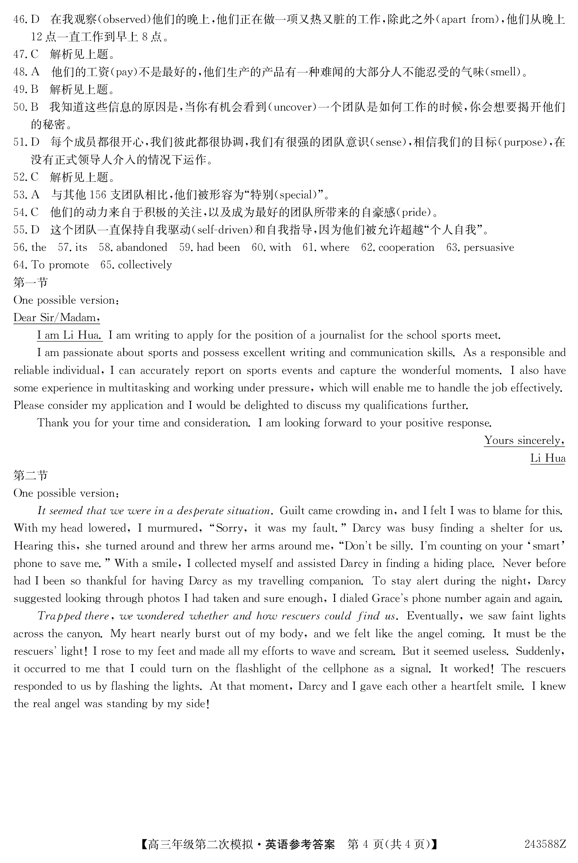 2023-2024学年度苏锡常镇四市高三教学情况调研(一)1(2024.03)英语答案
