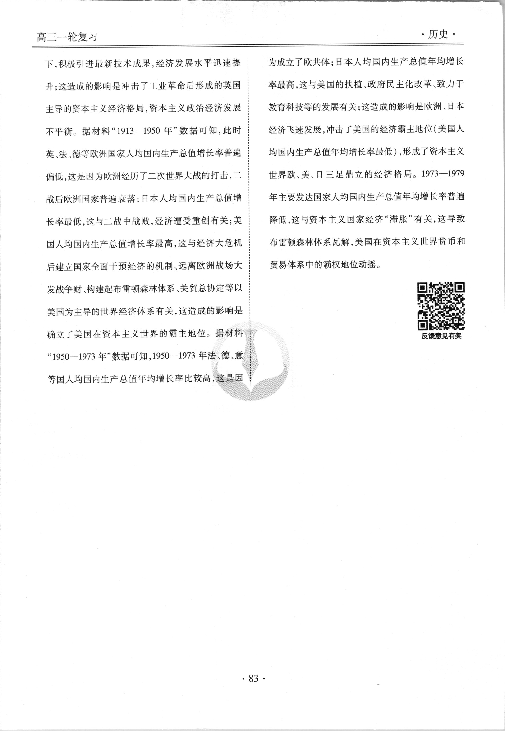2024届高三全国100所名校AB测试示范卷·历史[24·G3AB(新高考)·历史-R-必考-FJ]八试题