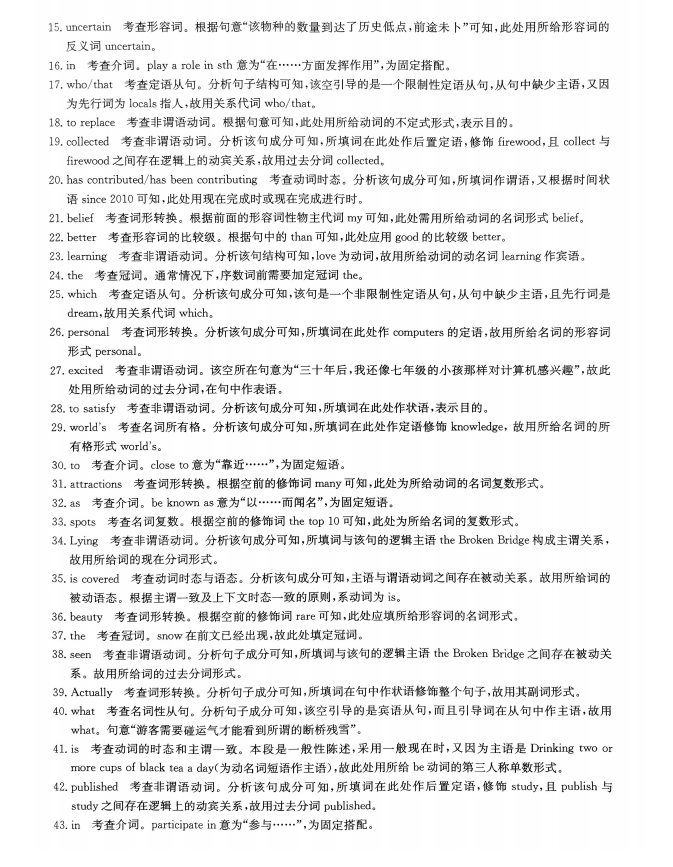 2024年100所名校高考模拟金典卷 24新高考·JD·英语-Y 英语答案