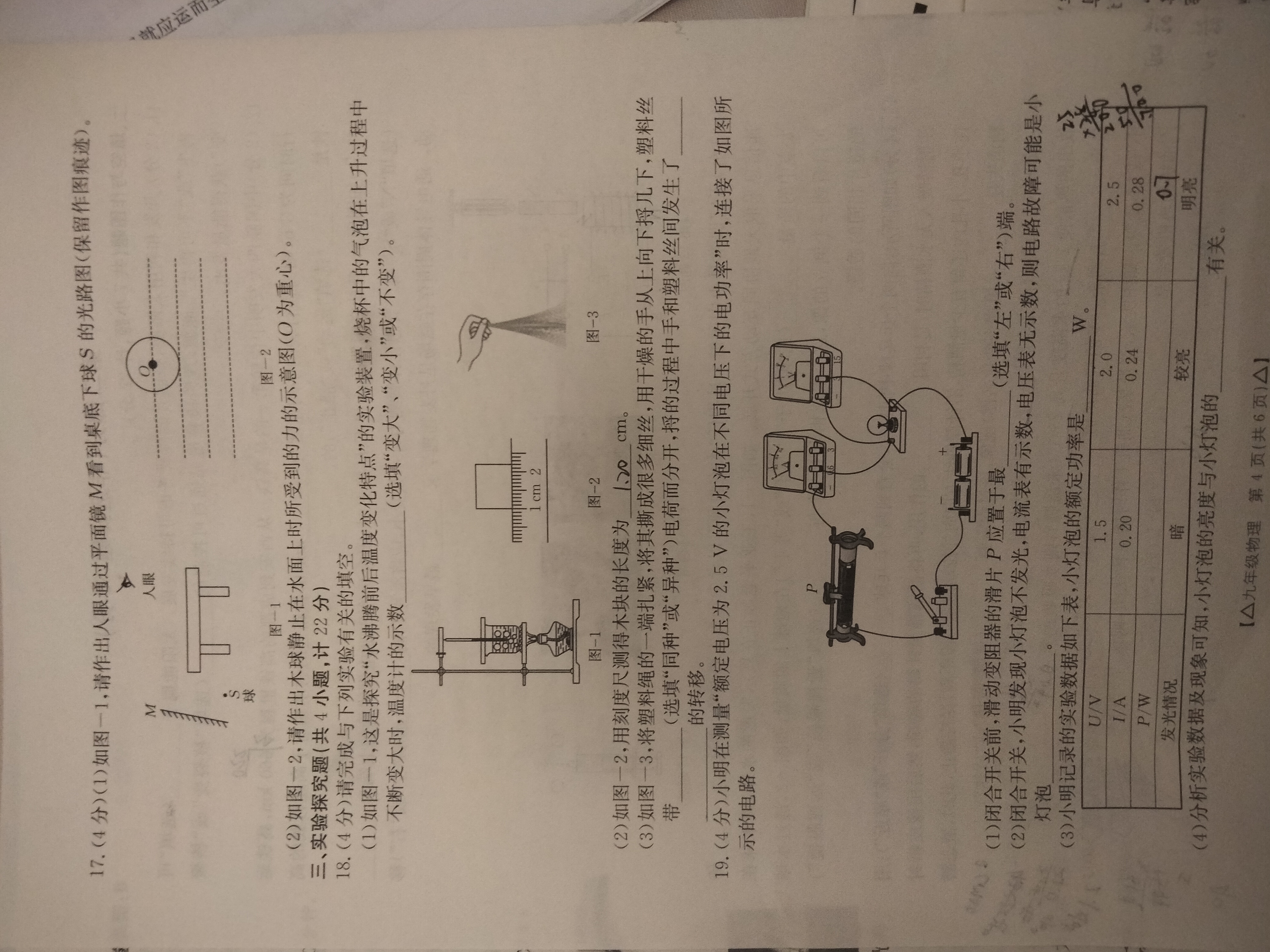 河北省2023~2024学年高三(上)第四次月考(24-91C)/物理试卷答案