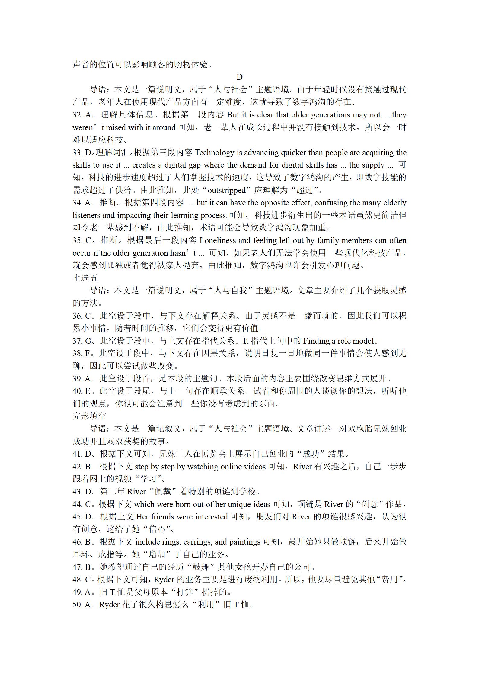 全国100所名校最新高考冲刺卷英语2023届Y1