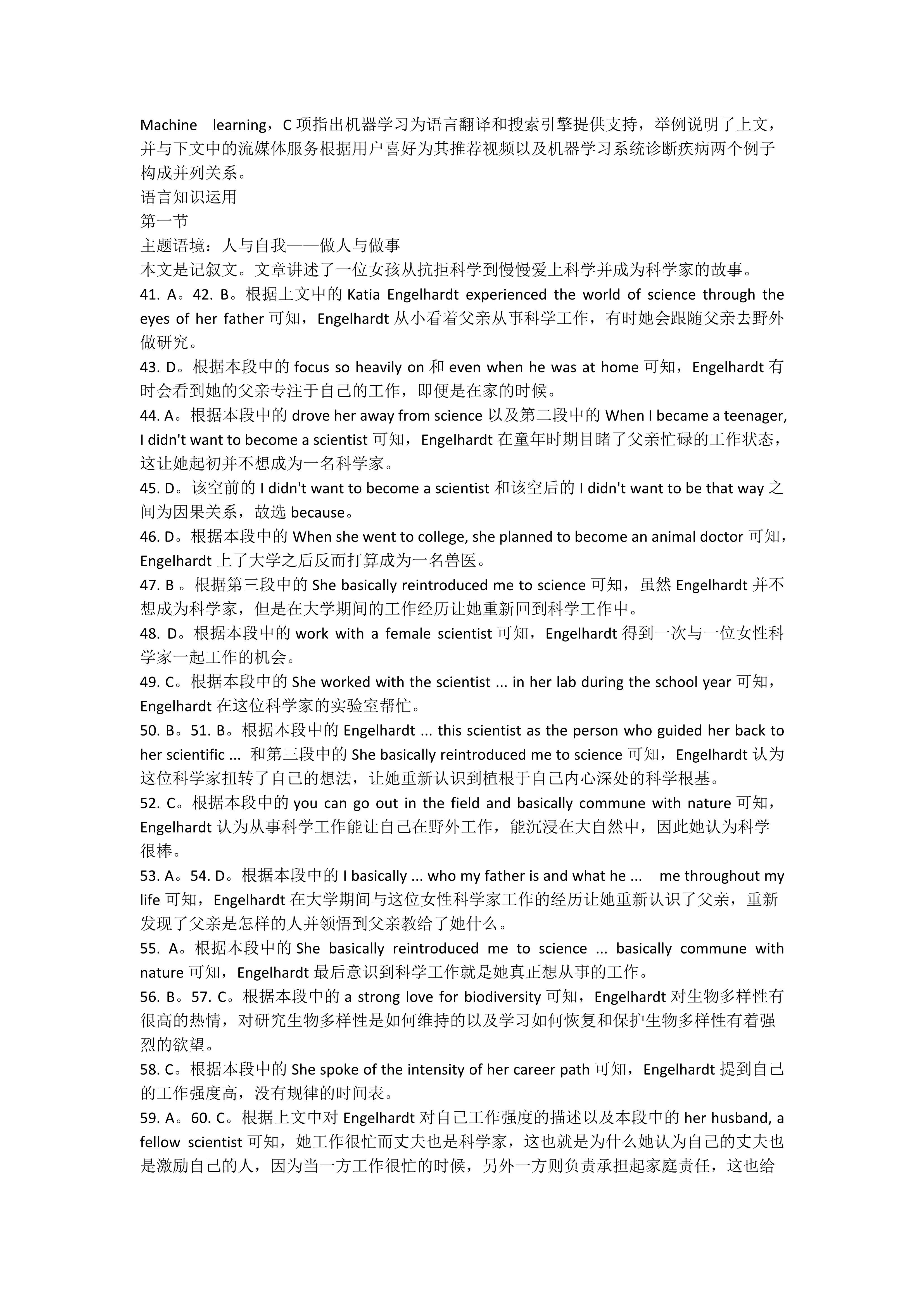 2024届名校大联盟·高三月考卷[新高考](一)1英语答案答案