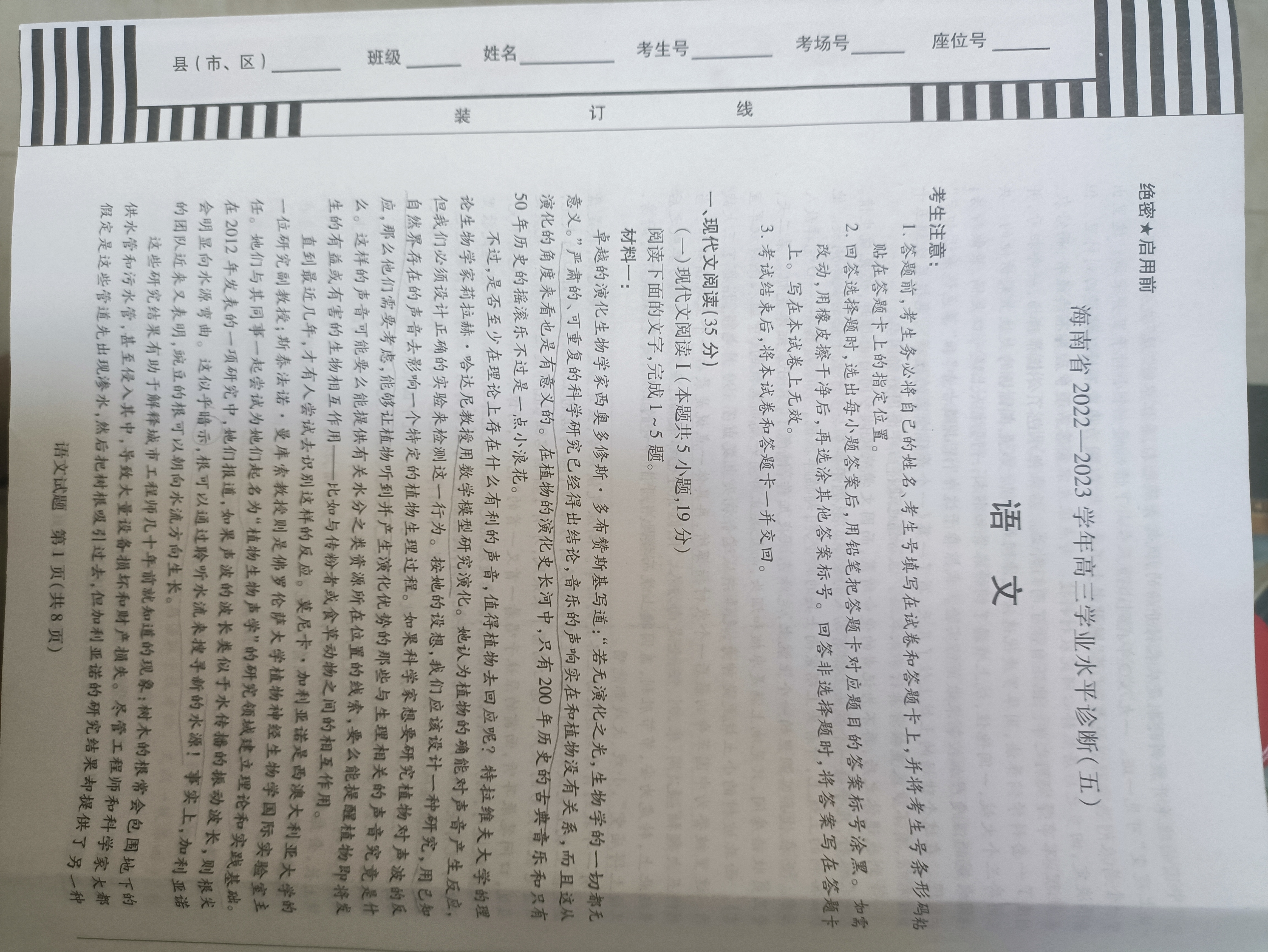 炎德才长郡,雅礼,一中,附中联合编审名校卷答案语文试卷五2024