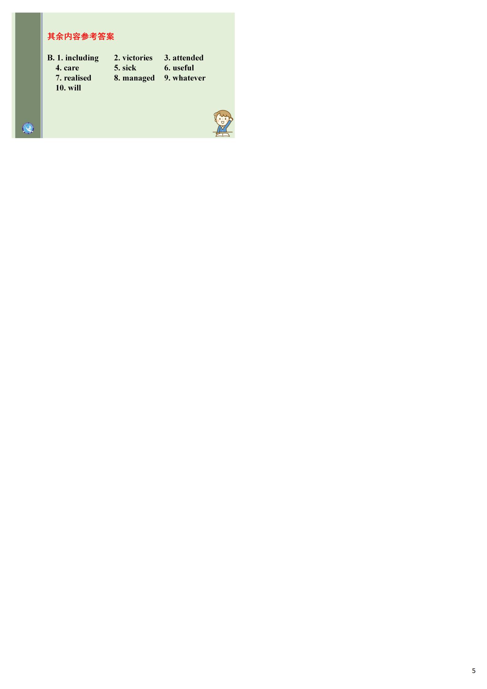 炎德英才大联考·长郡中学2025届高三月考试卷(一)英语试题