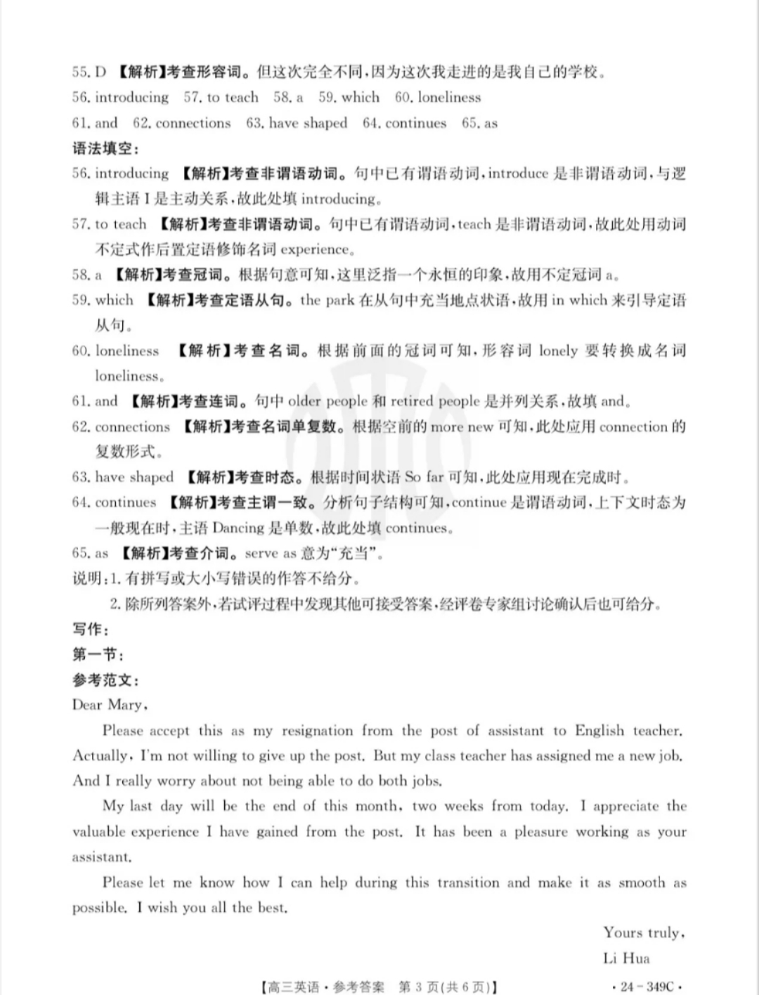 2024届北京专家卷·英语高考仿真模拟(四)4试题