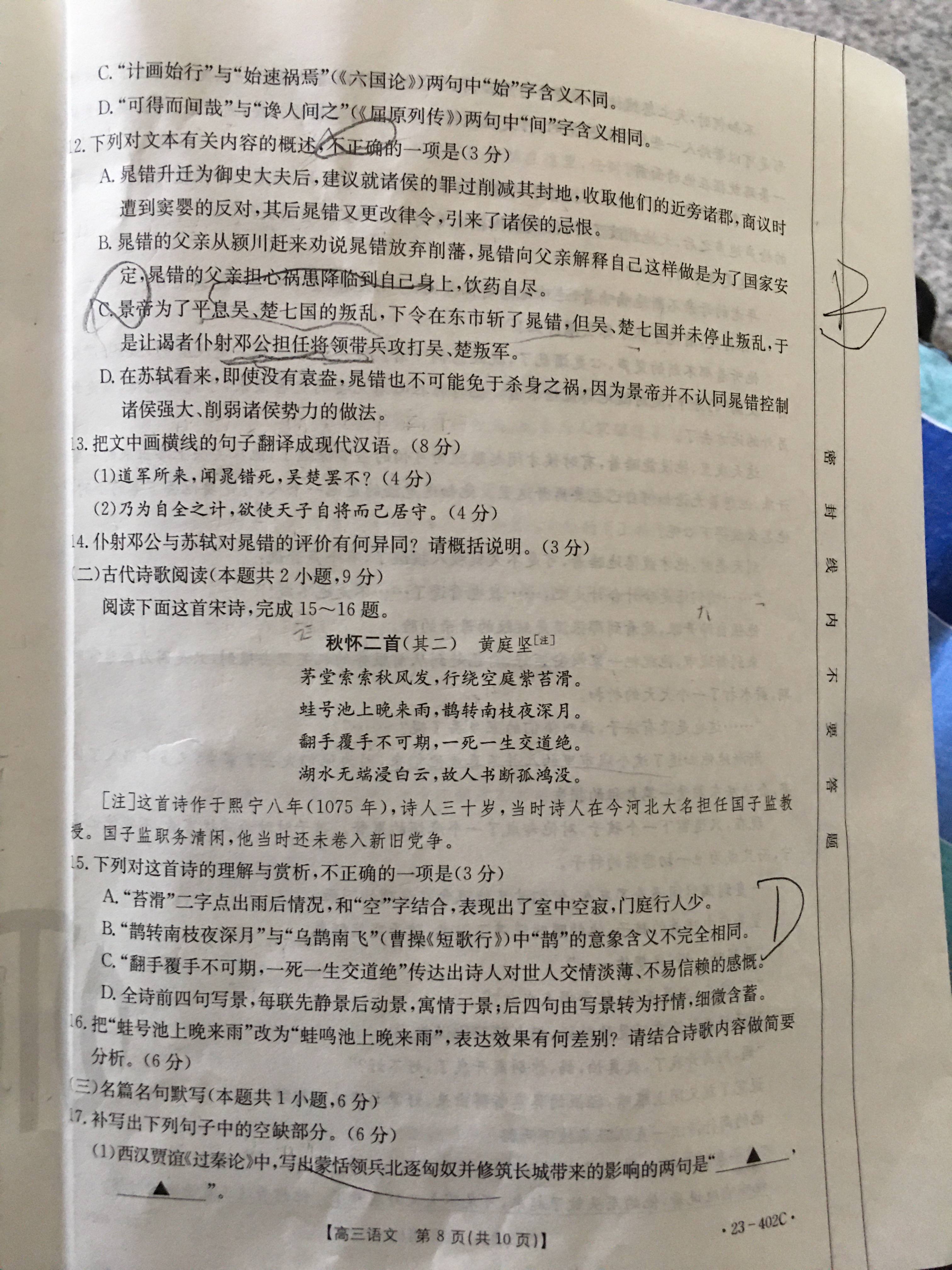 2023全国一百所名校最新高考冲刺卷高考样卷语文