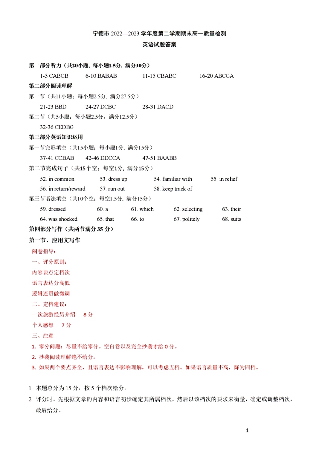炎德英才大联考雅礼中学2024届高三2024届高三月考试卷四英语