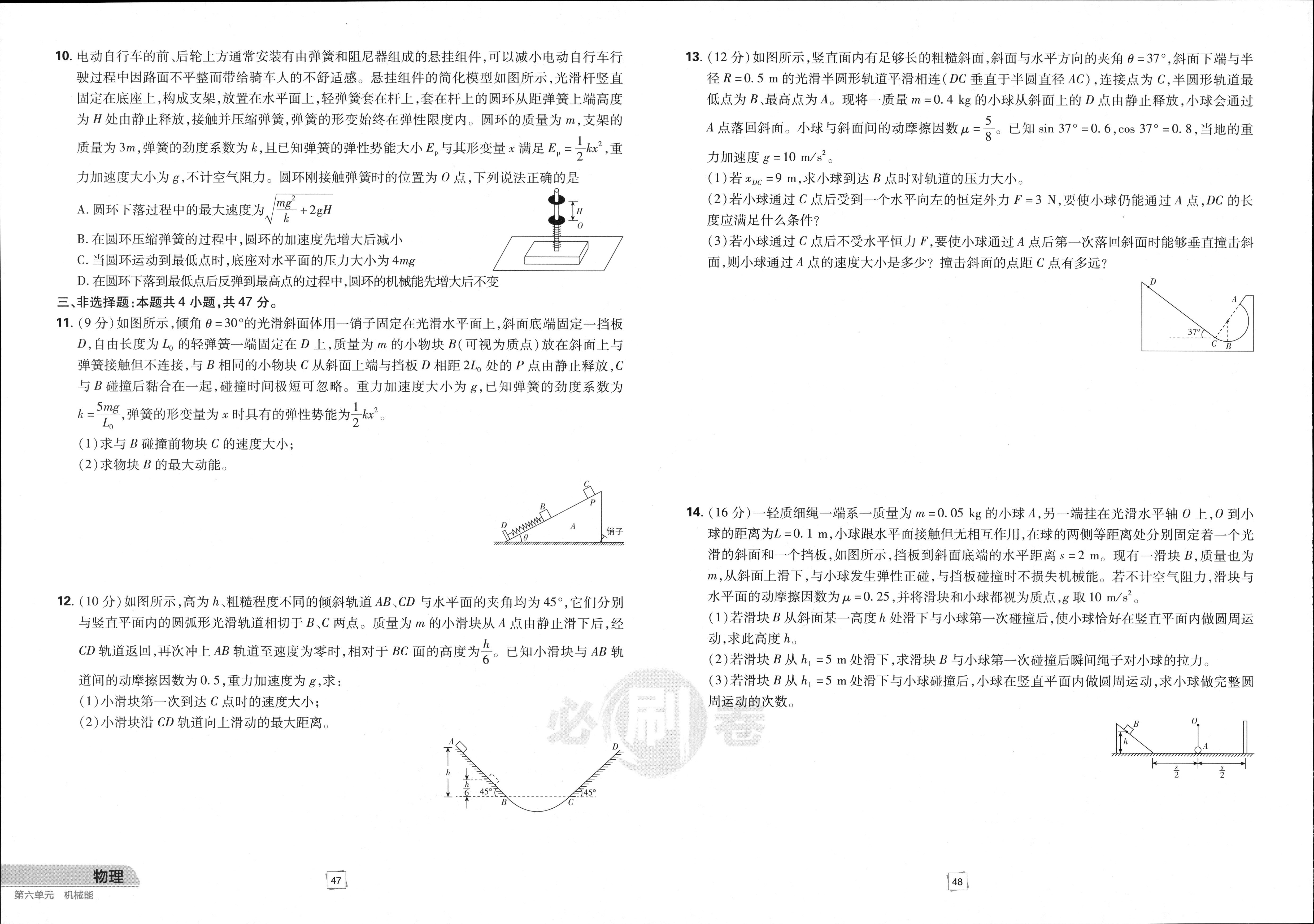 山西省2023-2024学年度七年级第一学期阶段性学习效果评估（一）x物理试卷答案