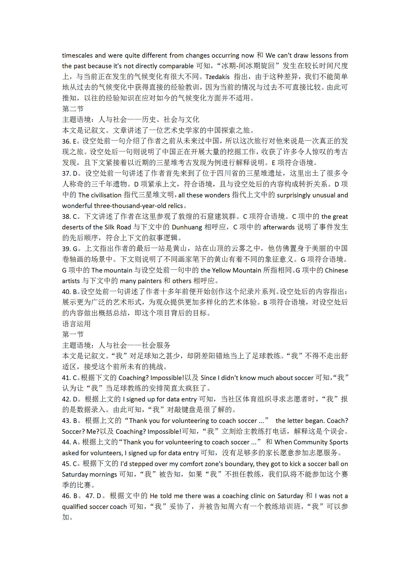 江西省2024届高三第三次联考英语x