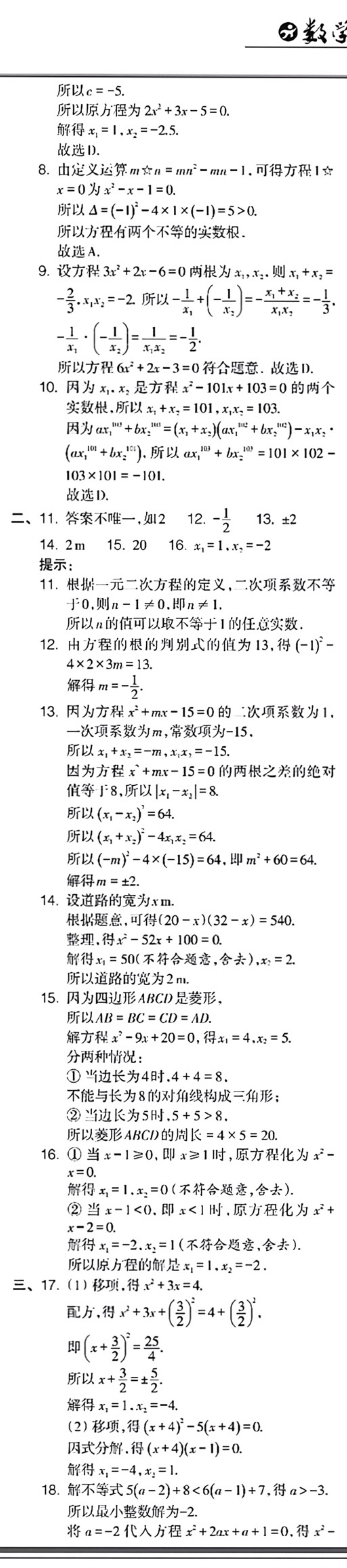 衡中同卷调研卷2023数学甲卷b二答案