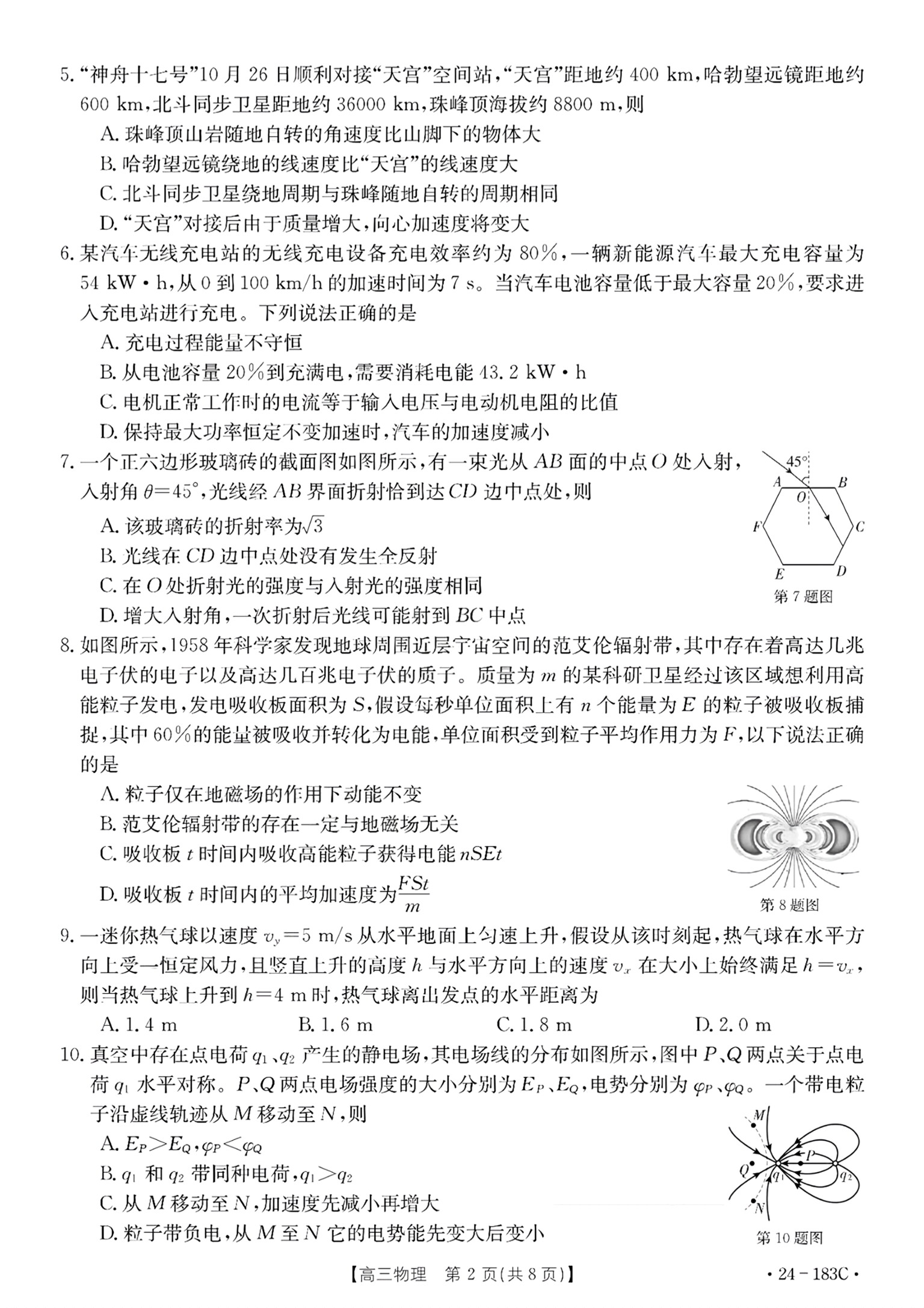 天一大联考 三晋名校联盟 2023-2024学年高三年级阶段性测试(期中)x物理试卷答案