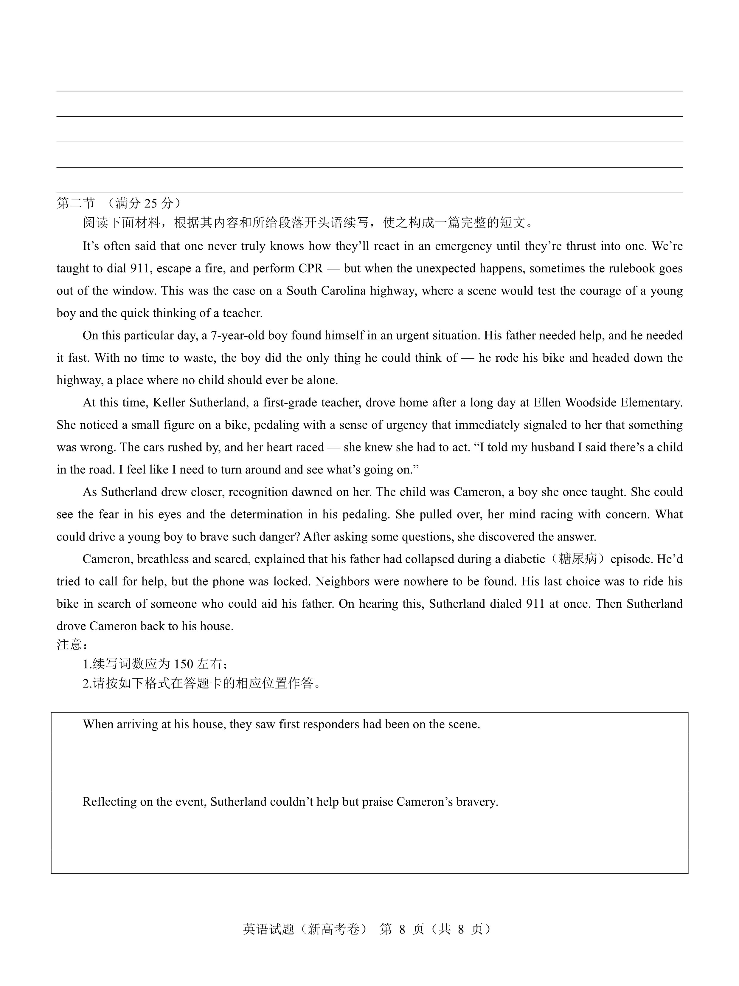 2024届山东省临沂市高三教学质量检测考试(3月)英语试题