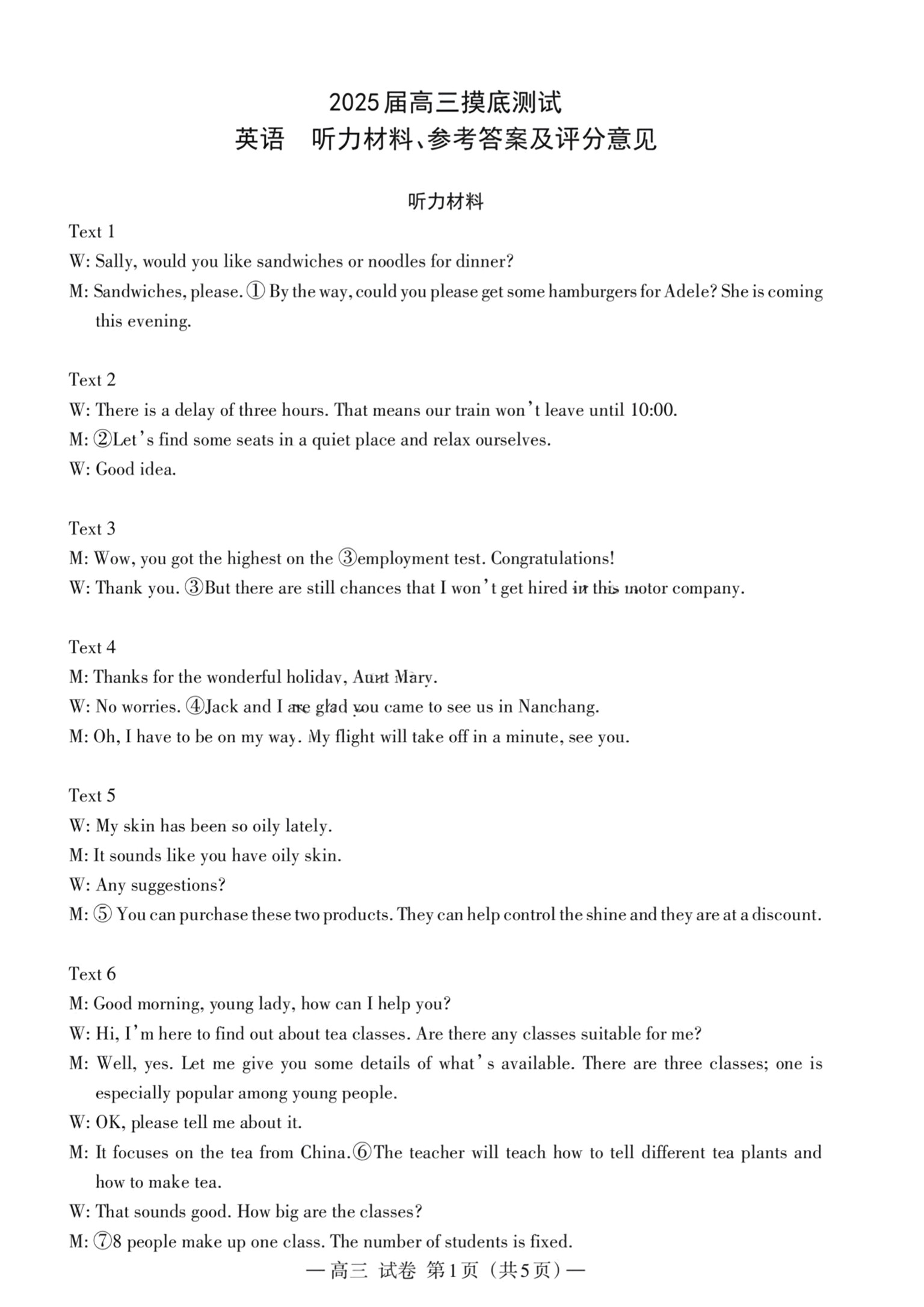 陕西省2024-2025学年度第一学期九年级第一次阶段性作业英语答案