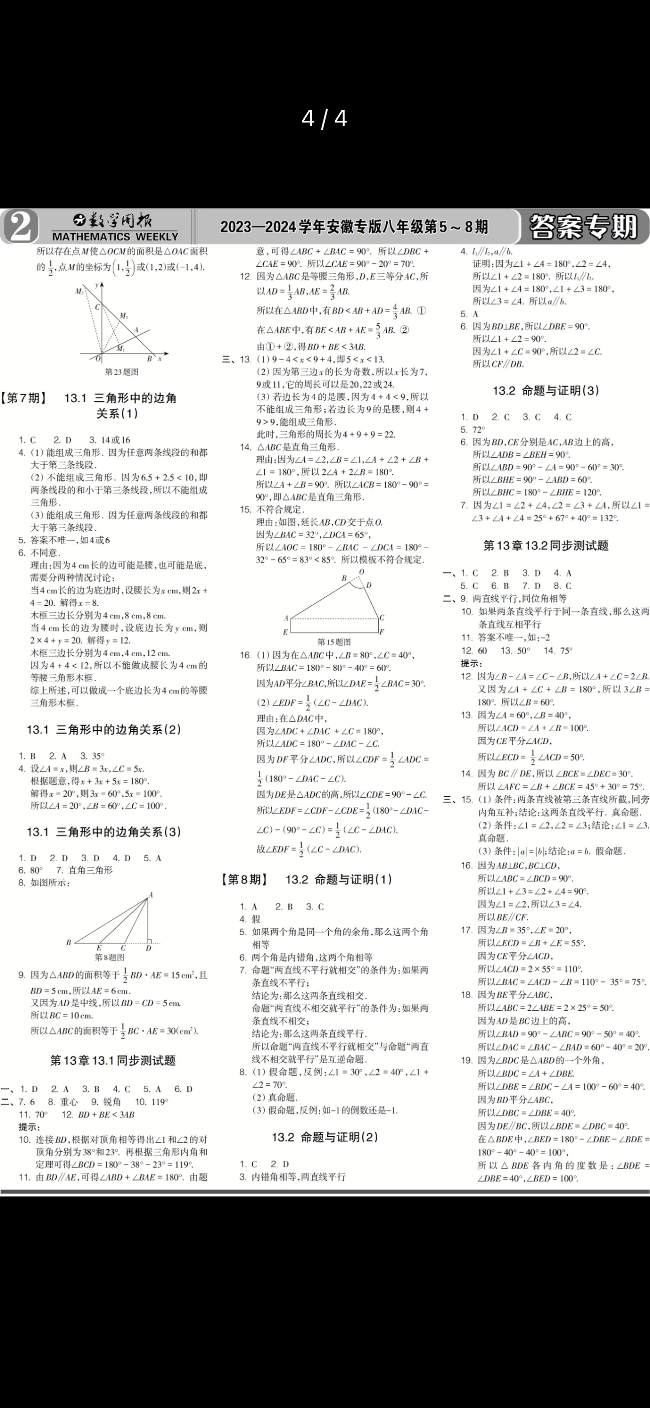 衡水金卷先享题·月考卷 2023-2024学年度下学期高三年级二调考试(湖南专版)数学试题