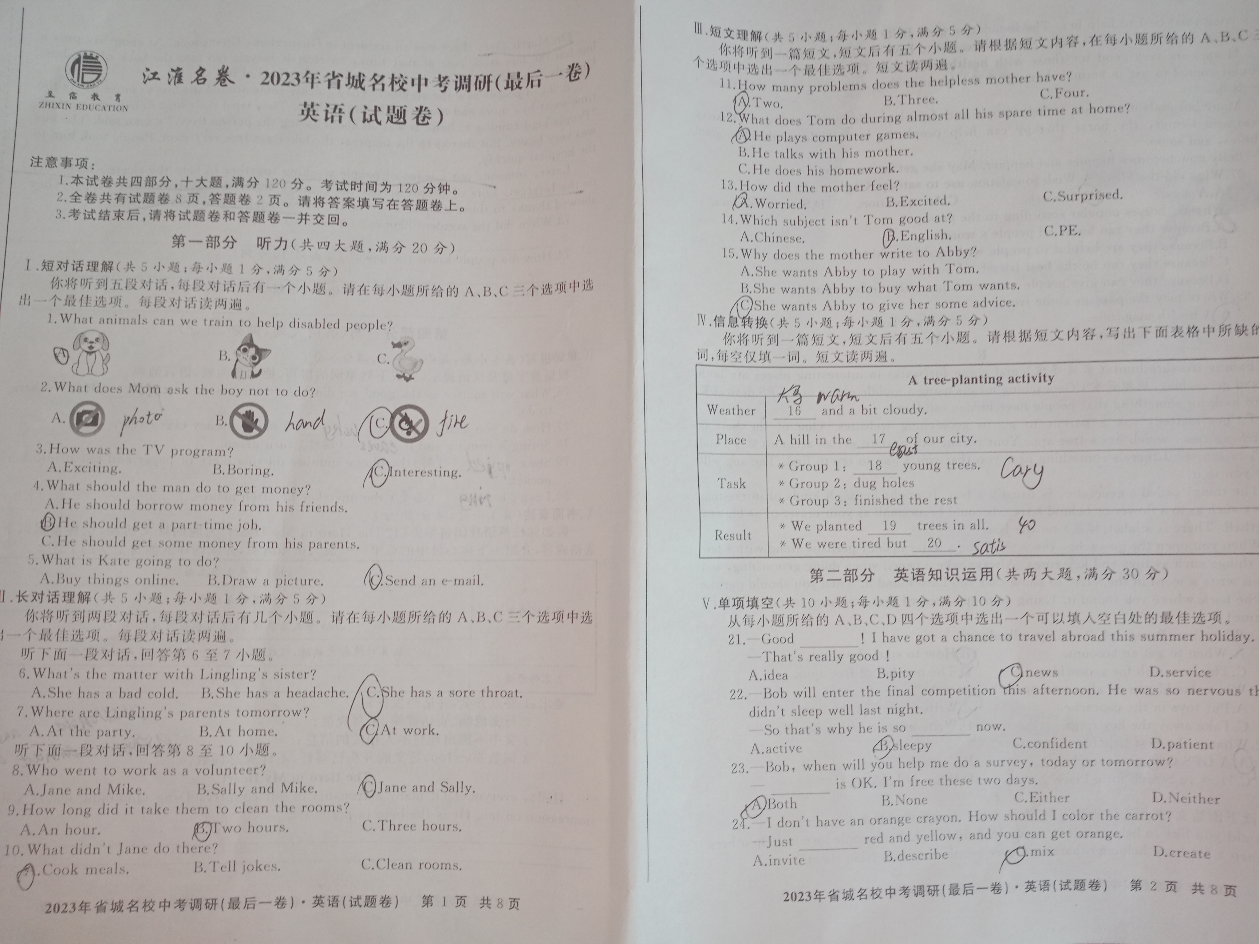 2024年衡水金卷先享题 分科综合卷 全国乙卷 英语(一)答案