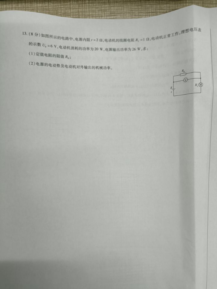 衡水名师卷·2023-2024学年度高三分科检测提分卷 物理(一)答案